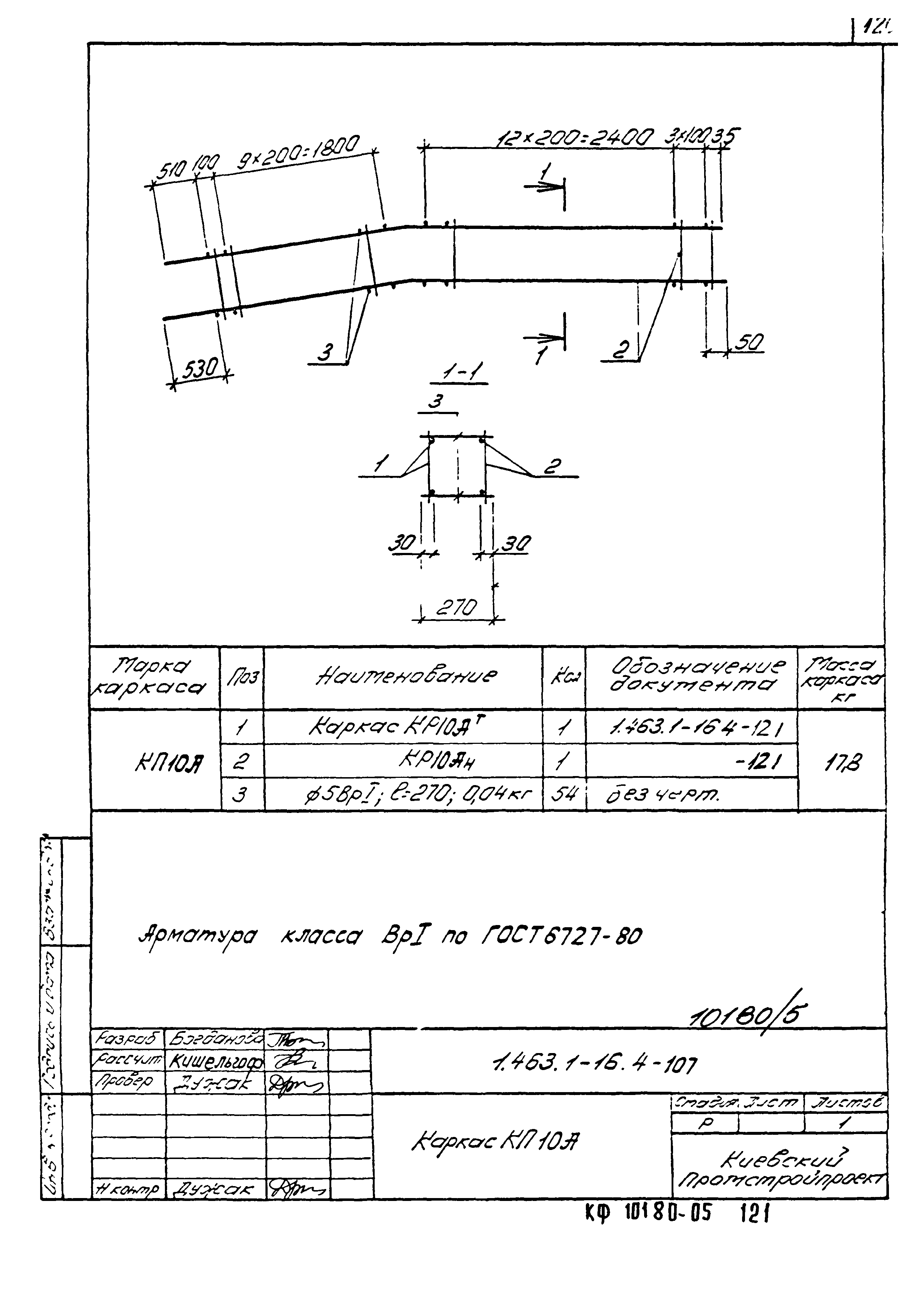 Серия 1.463.1-16