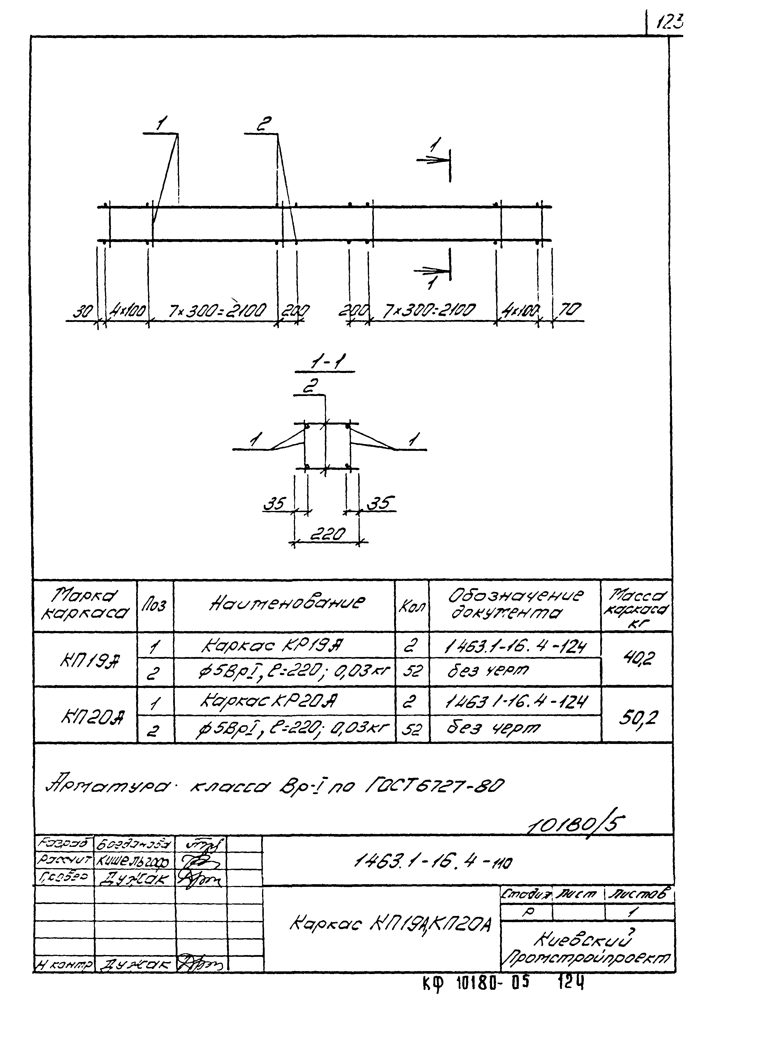 Серия 1.463.1-16