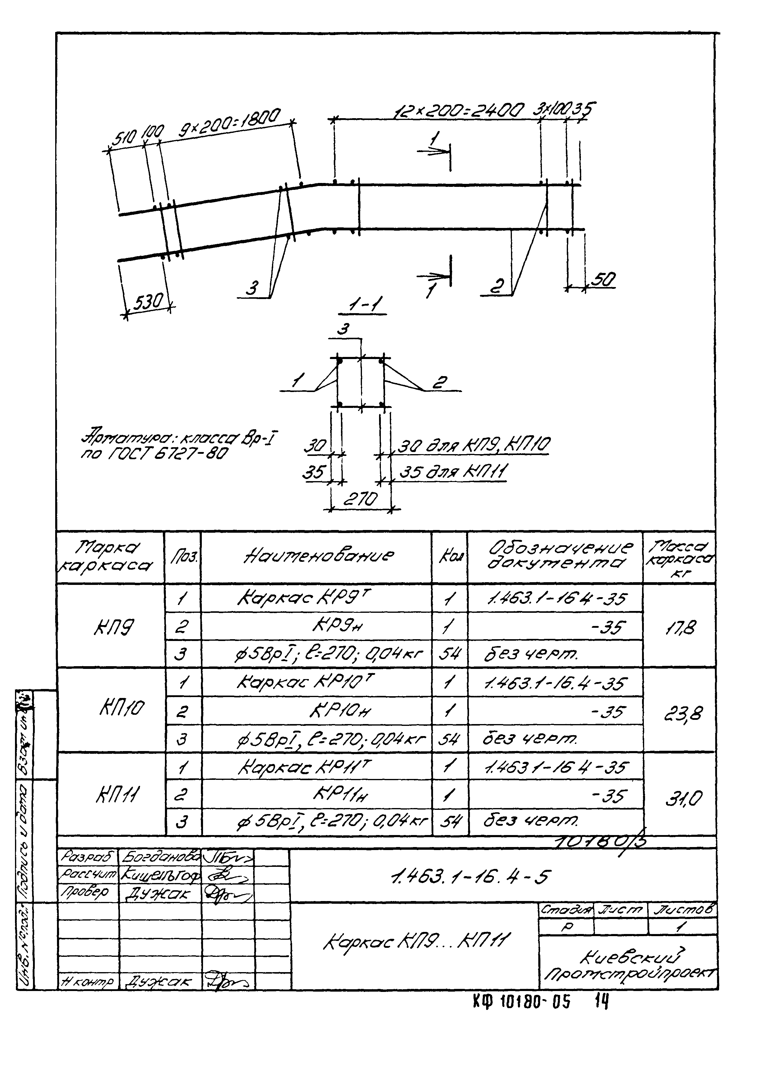 Серия 1.463.1-16