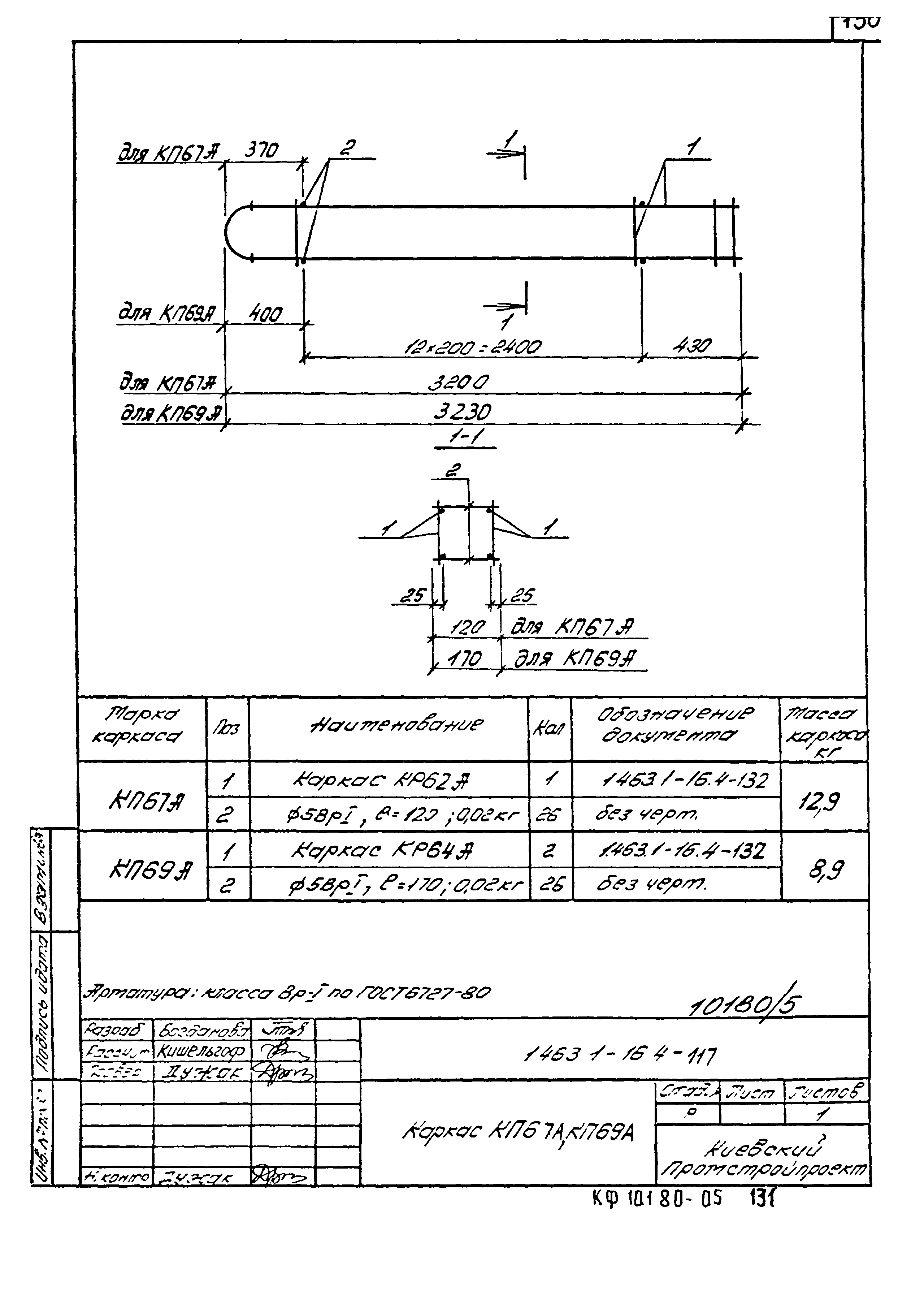 Серия 1.463.1-16