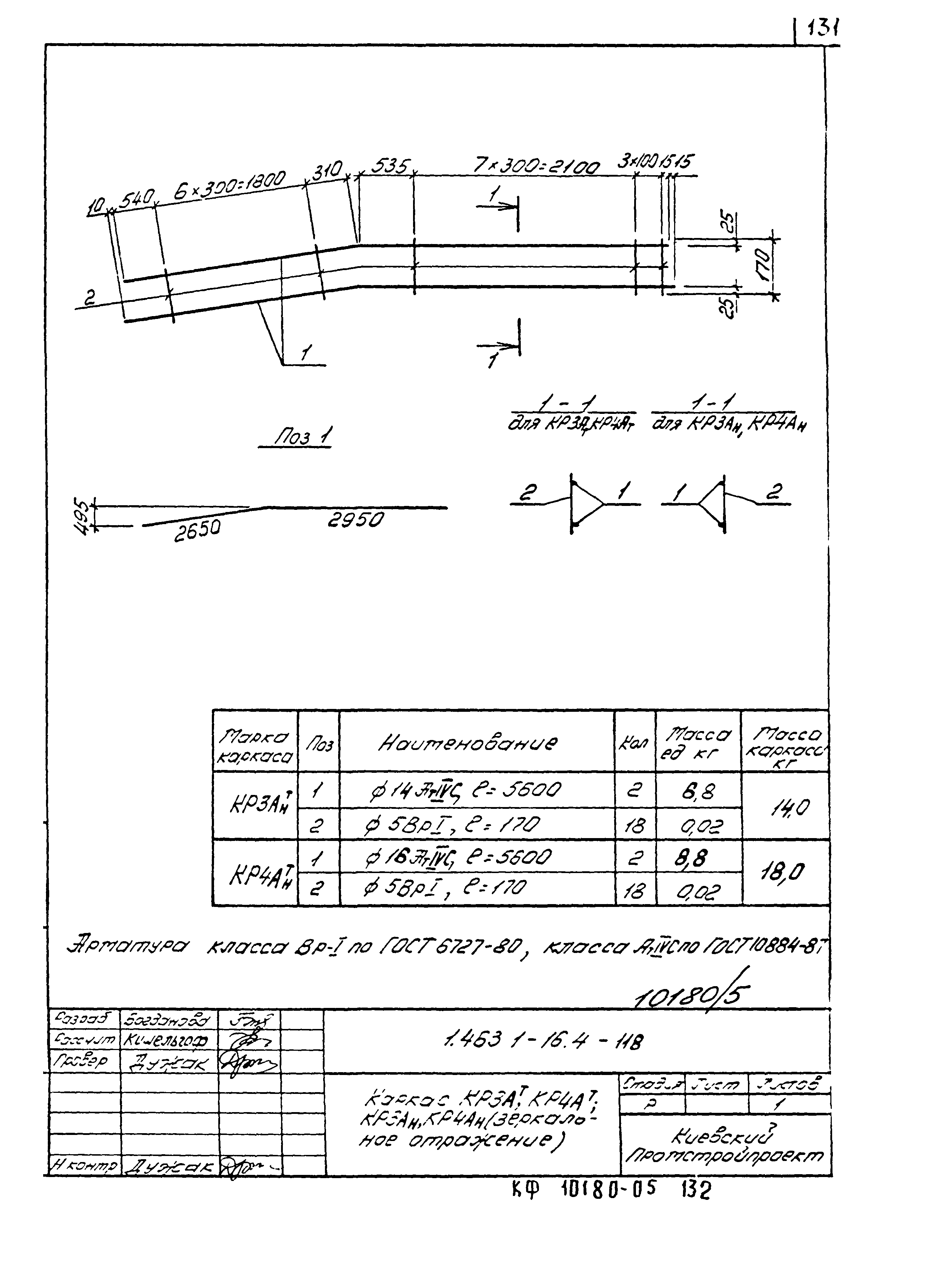 Серия 1.463.1-16