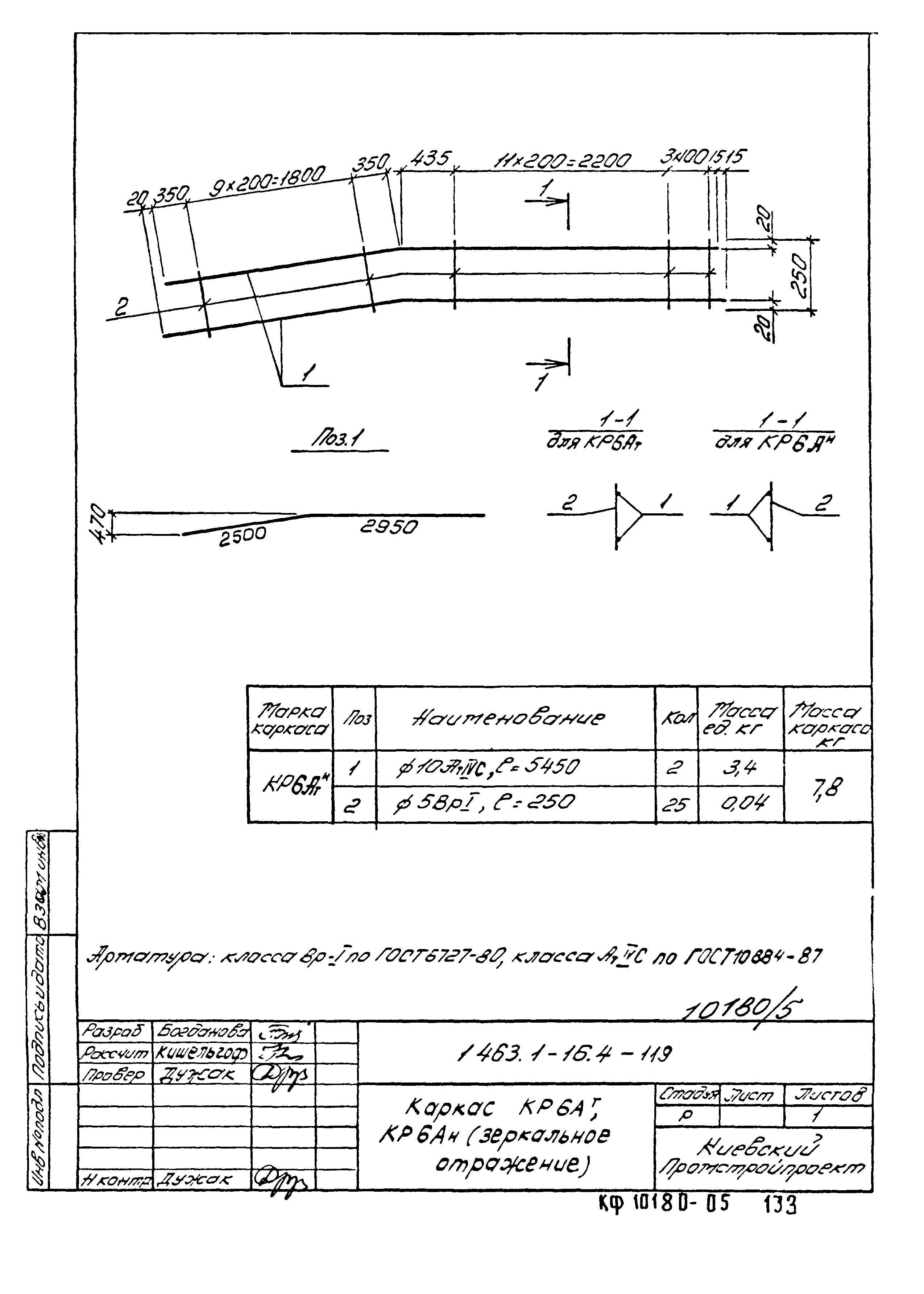 Серия 1.463.1-16