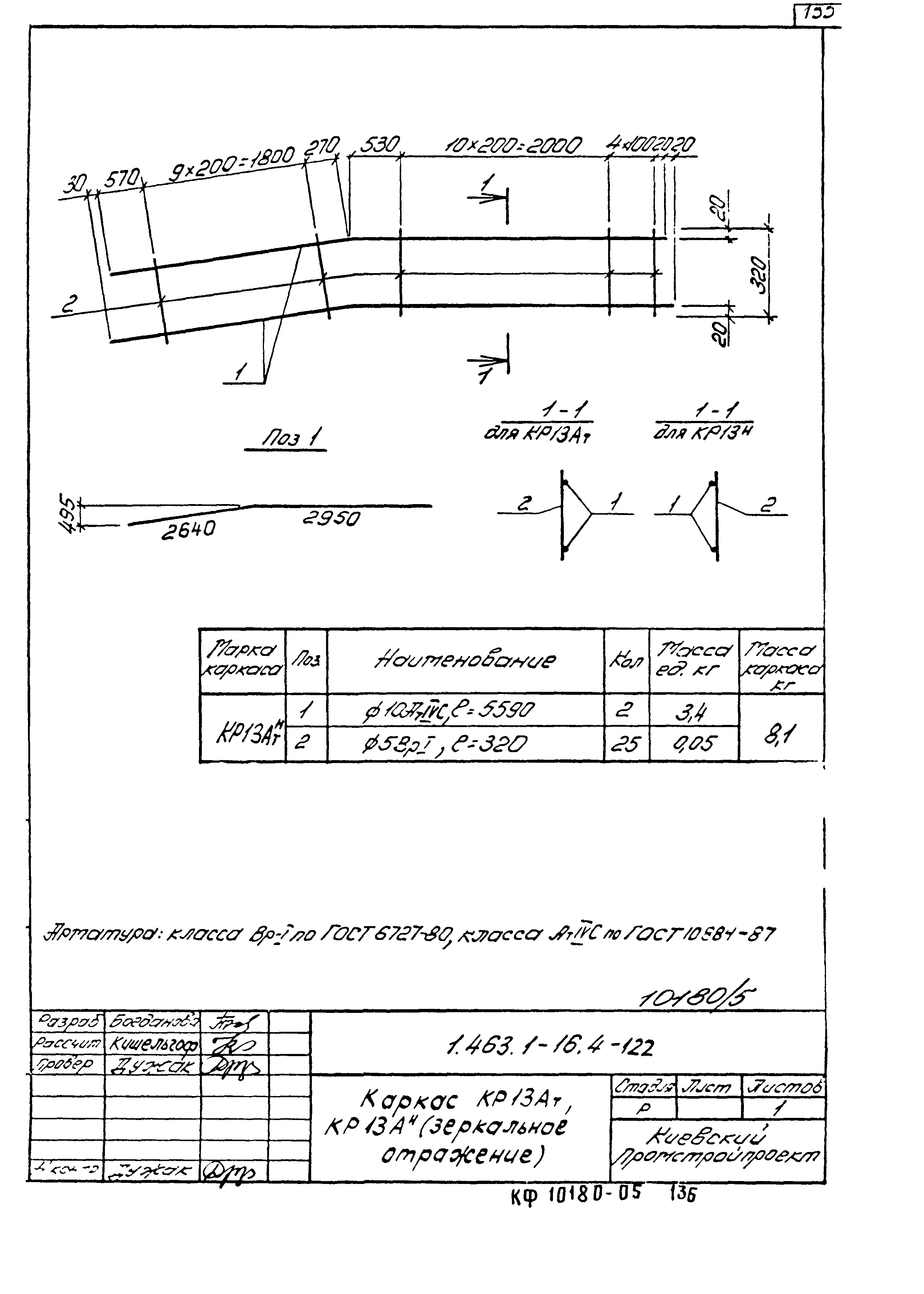 Серия 1.463.1-16