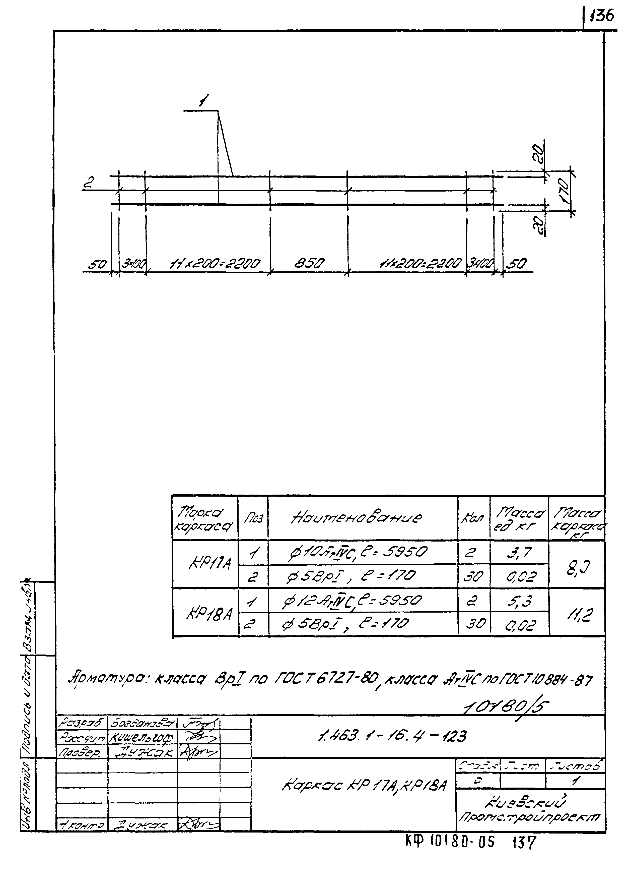 Серия 1.463.1-16