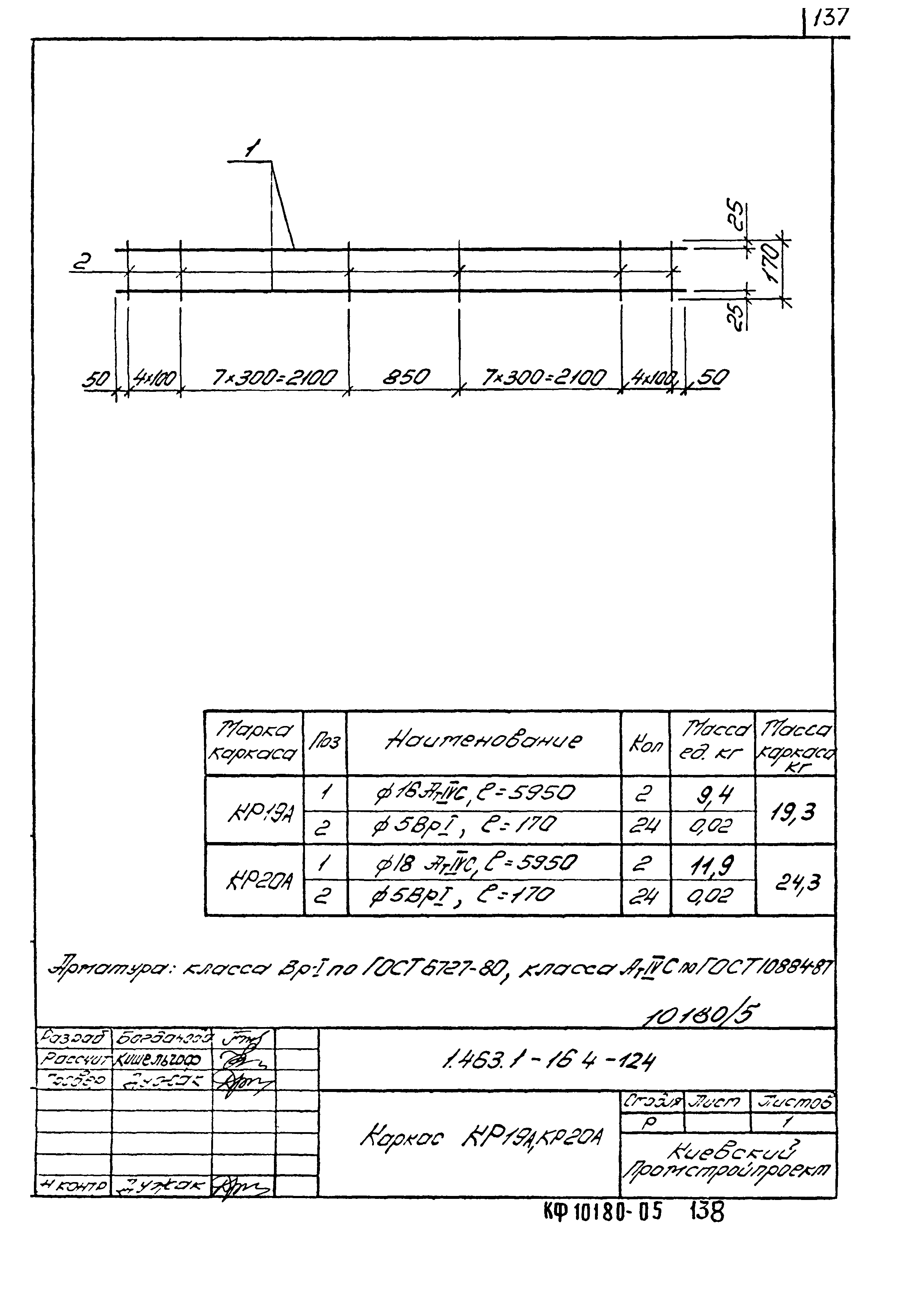 Серия 1.463.1-16