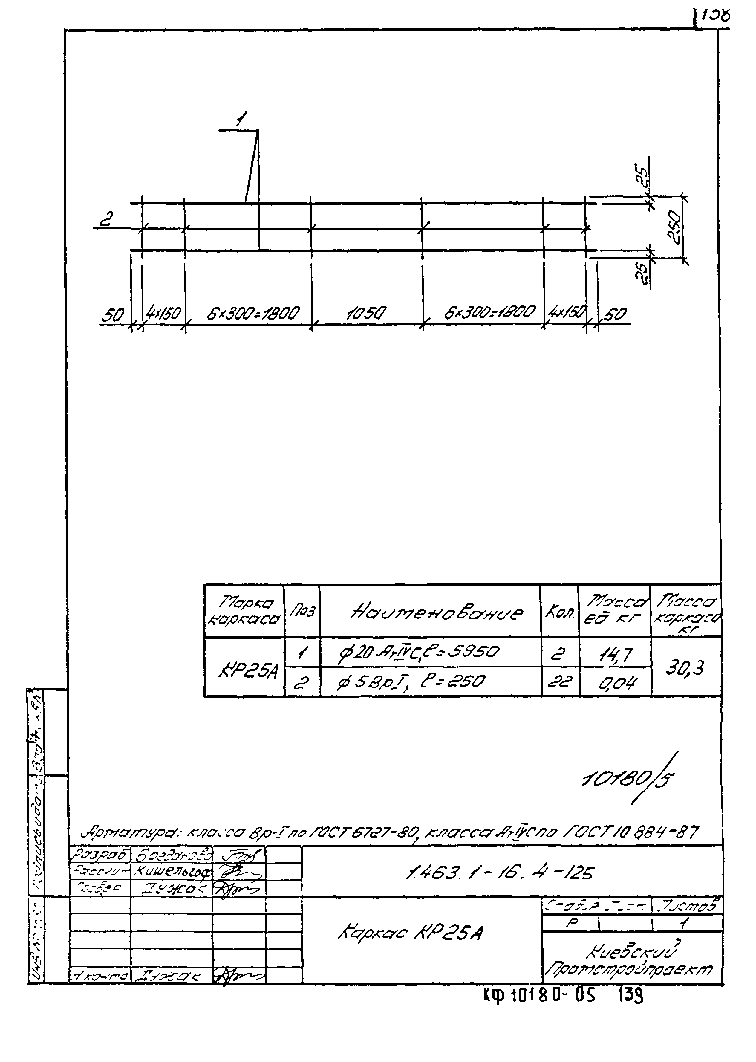 Серия 1.463.1-16