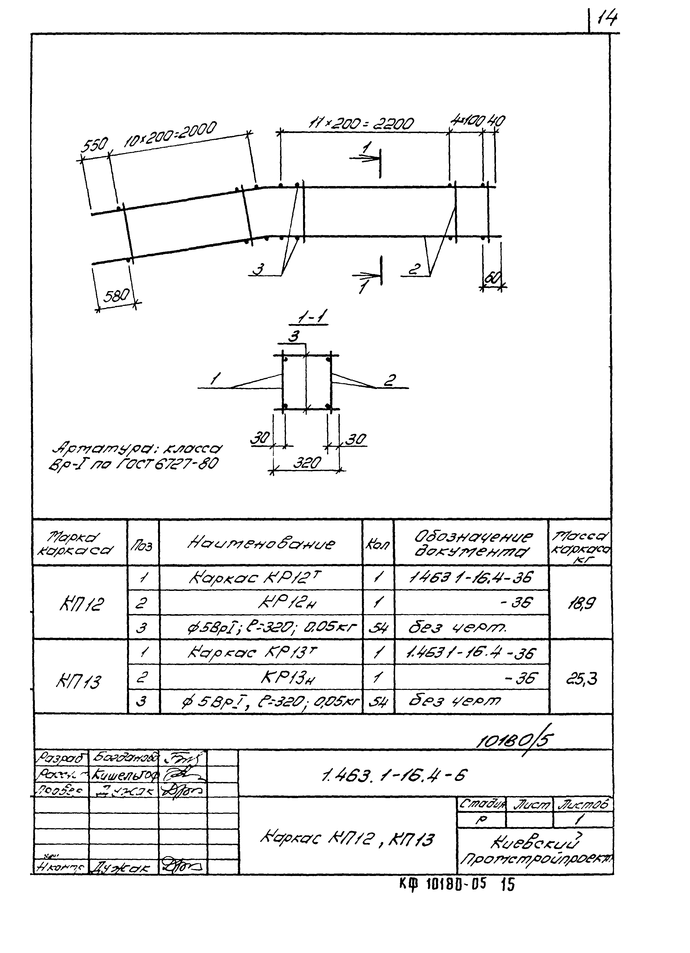 Серия 1.463.1-16