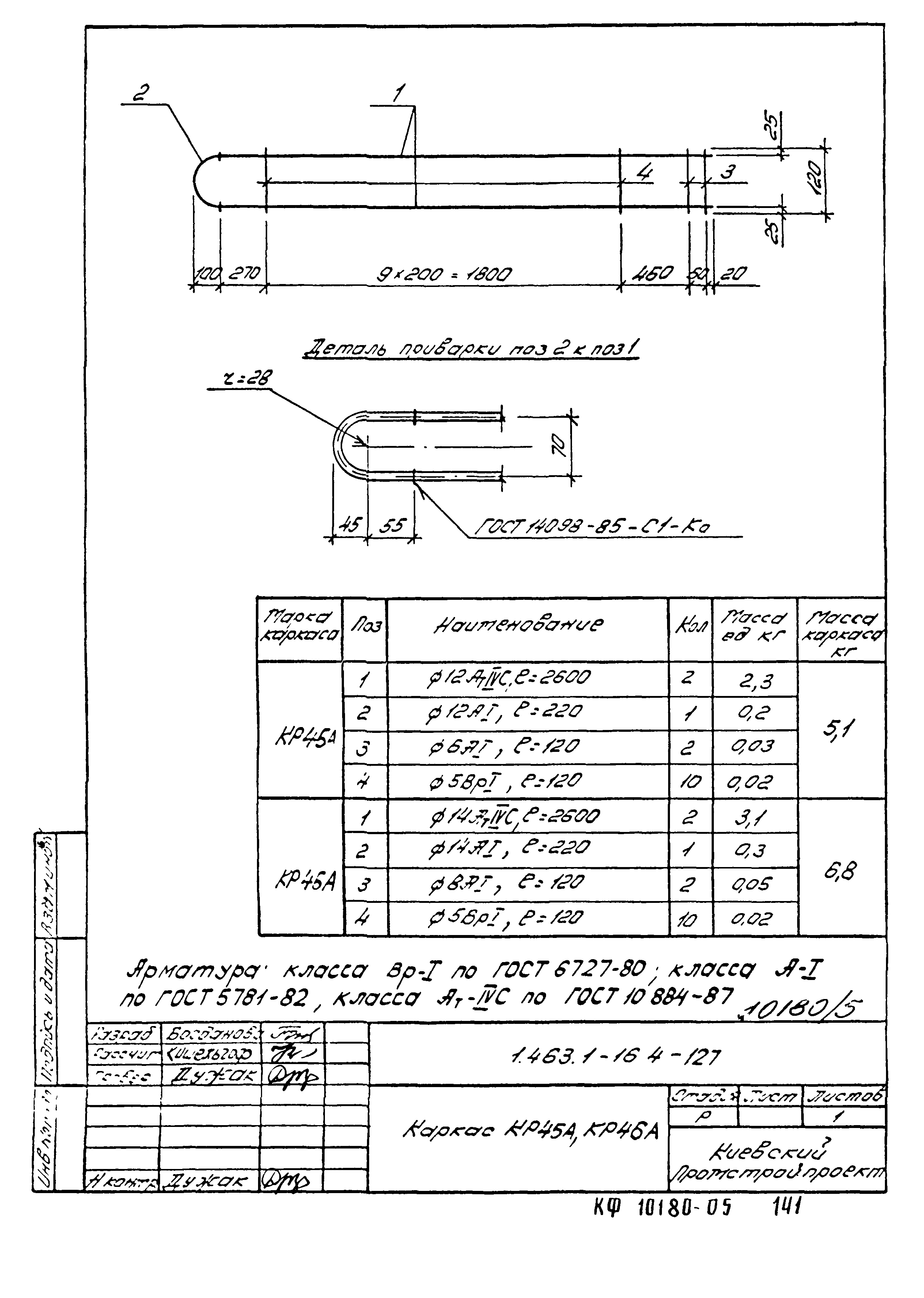 Серия 1.463.1-16