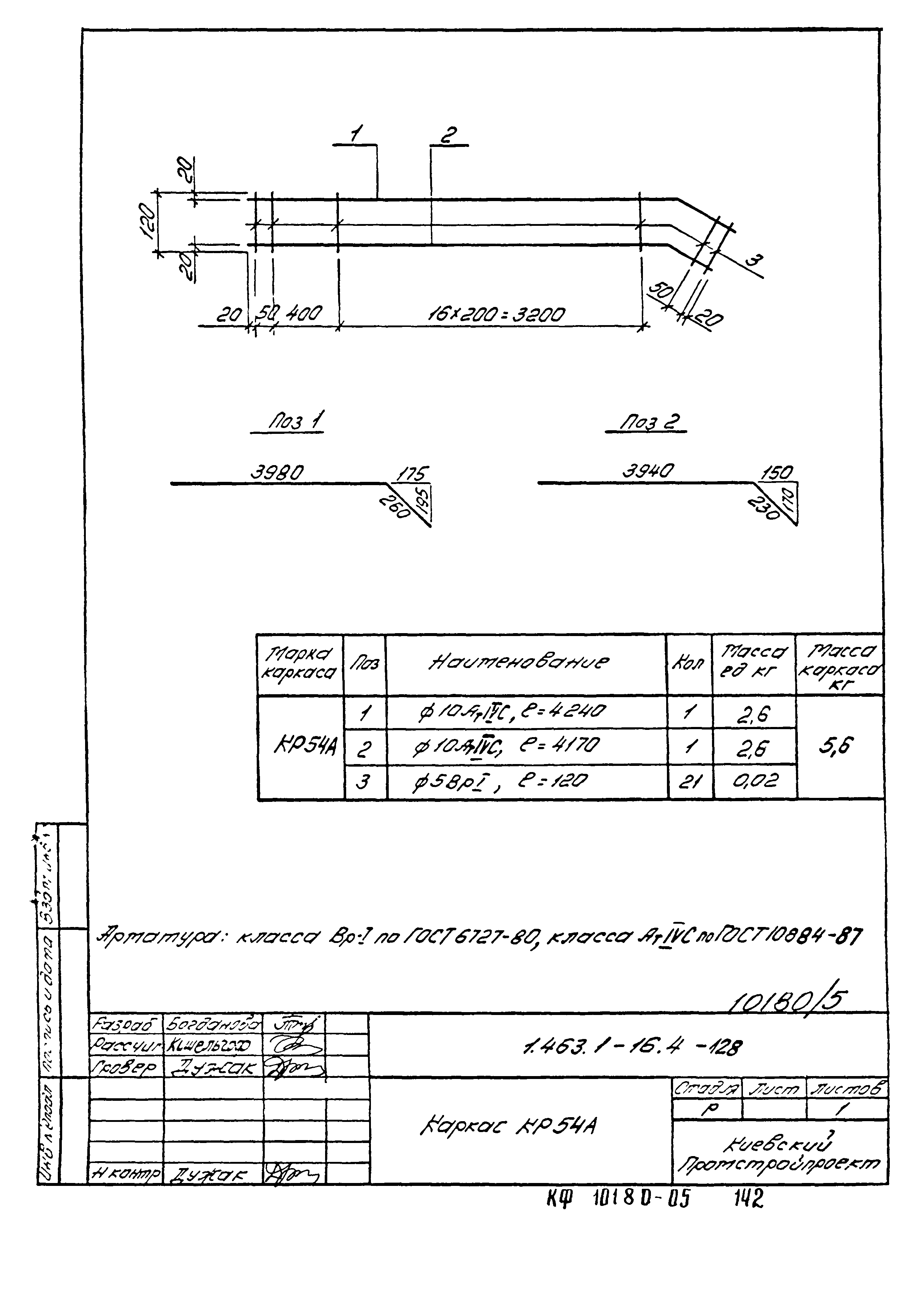 Серия 1.463.1-16