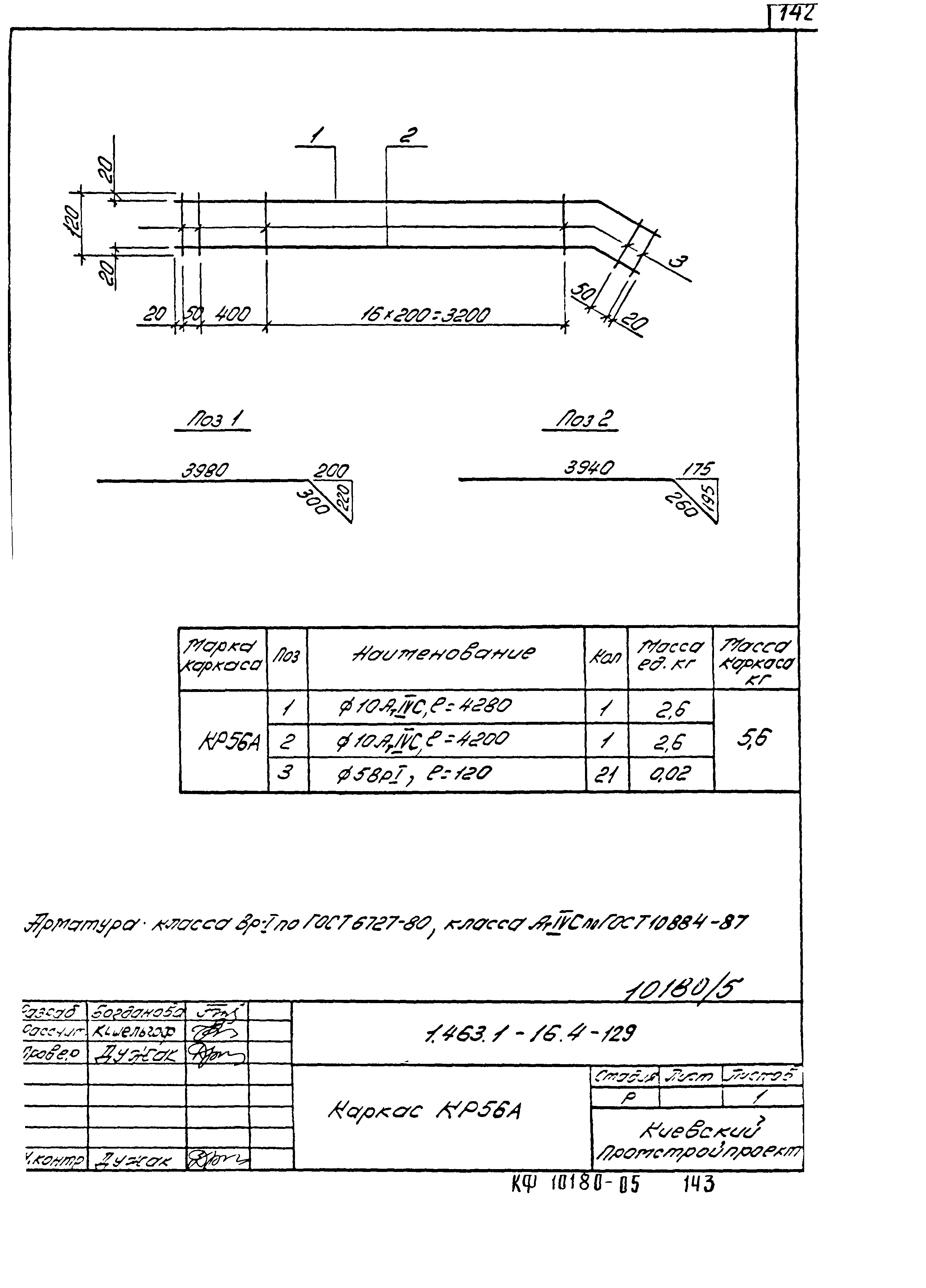 Серия 1.463.1-16