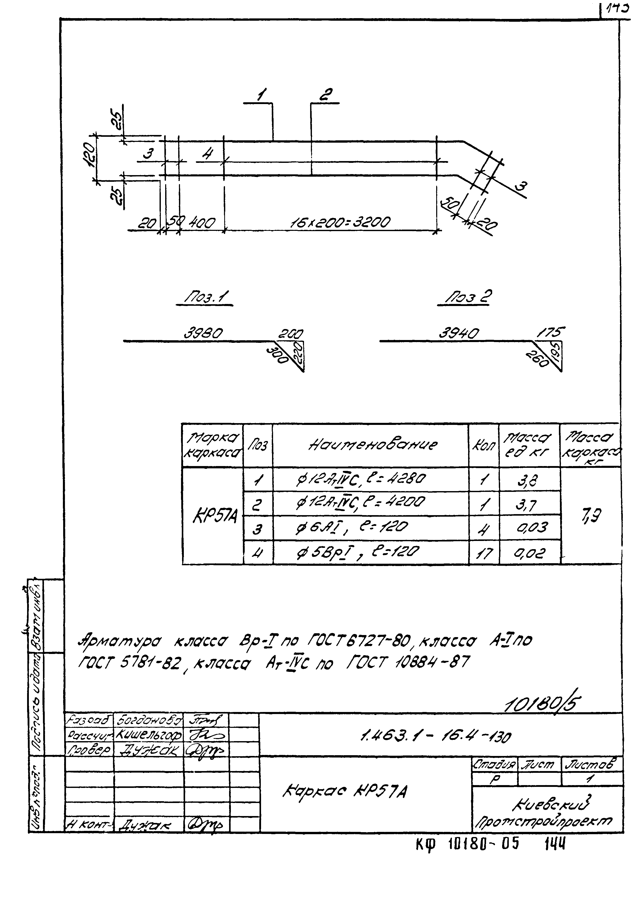 Серия 1.463.1-16