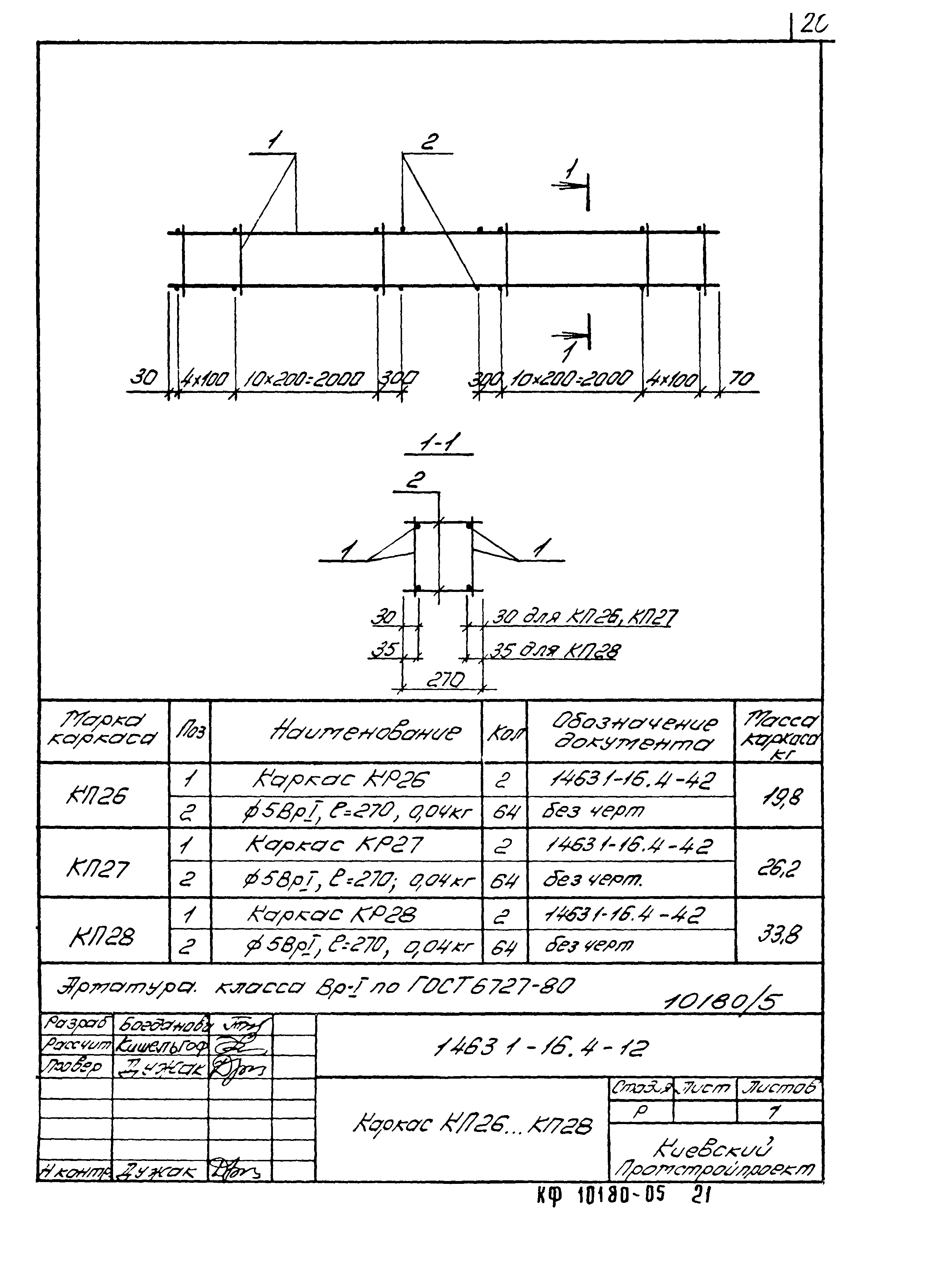 Серия 1.463.1-16