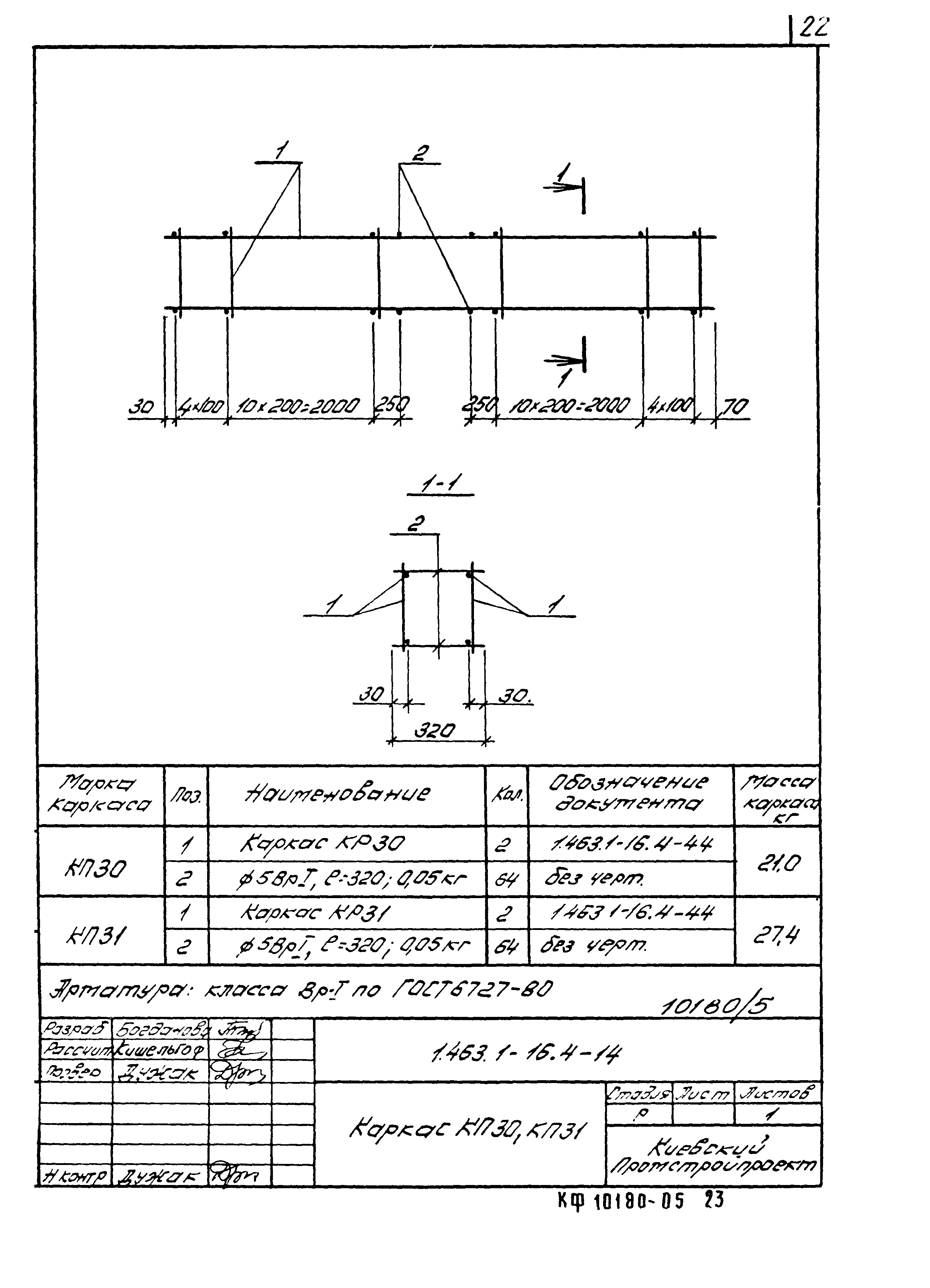 Серия 1.463.1-16