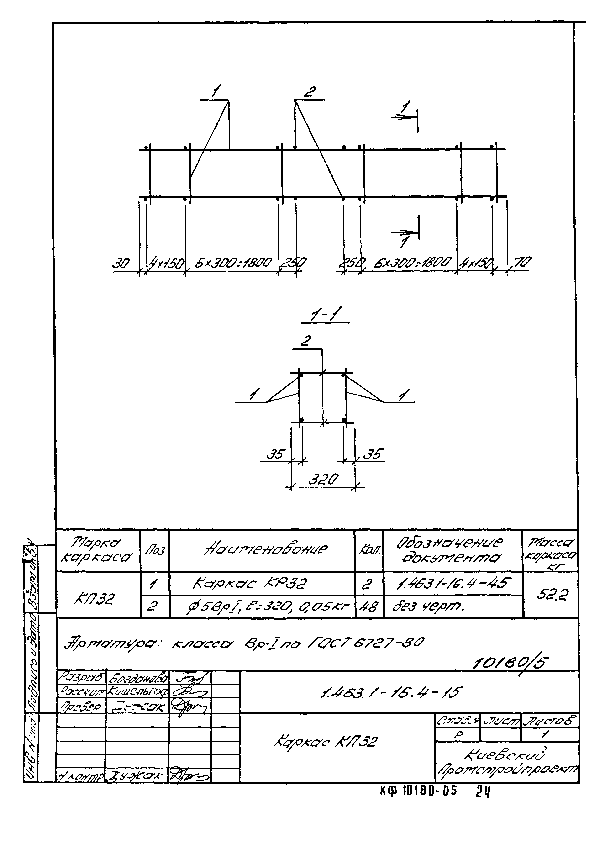 Серия 1.463.1-16