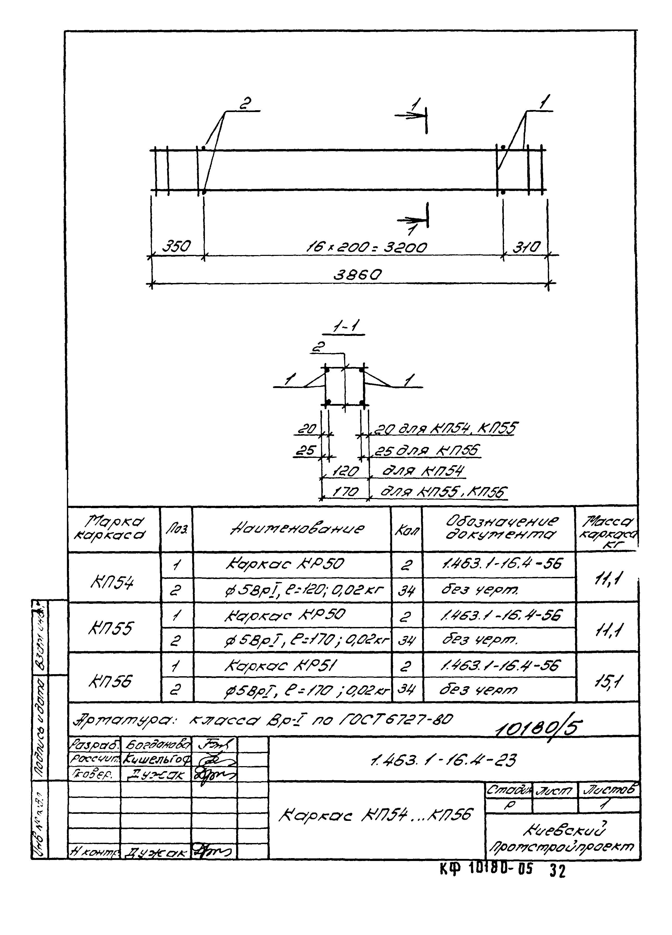 Серия 1.463.1-16