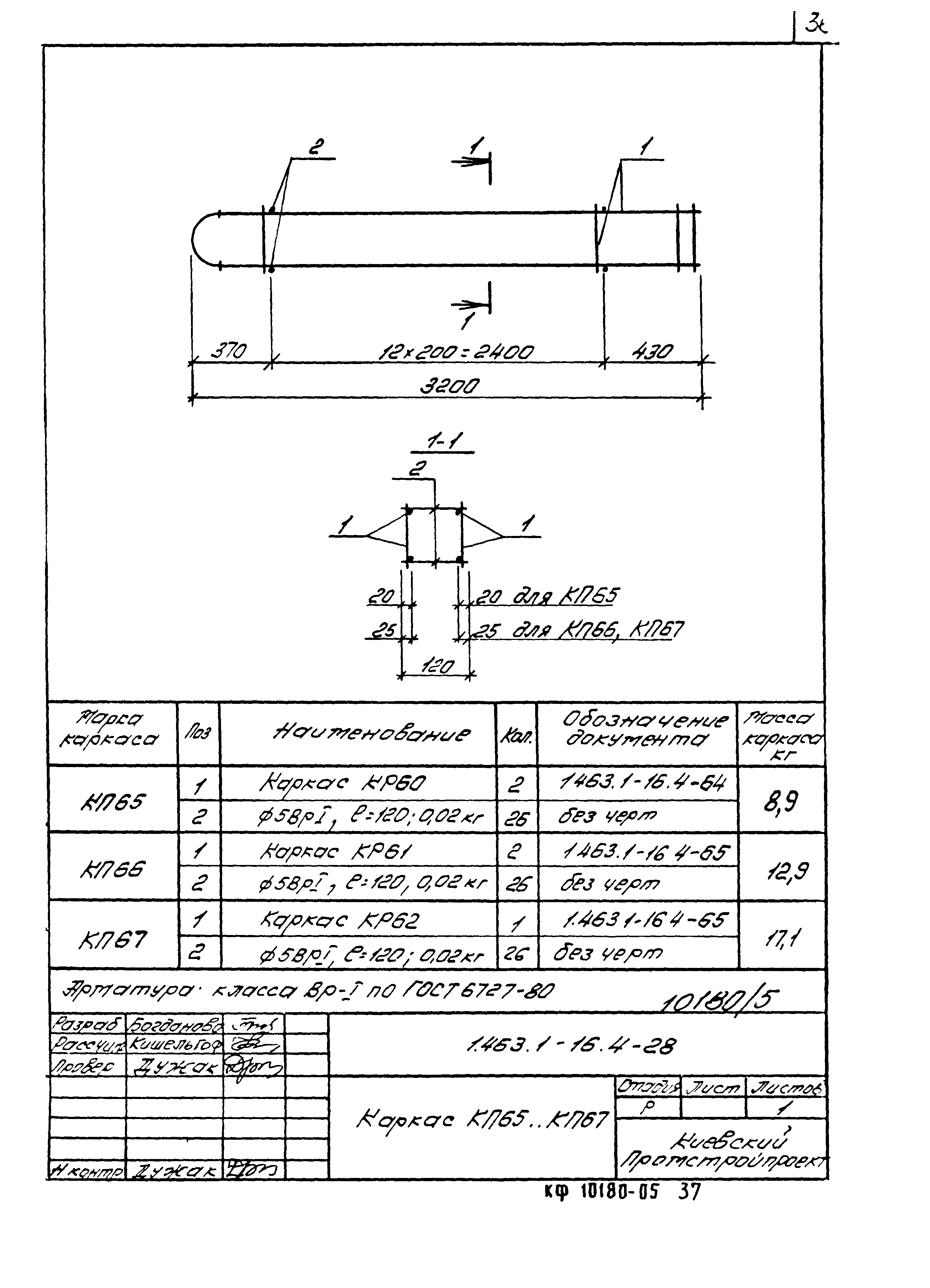 Серия 1.463.1-16