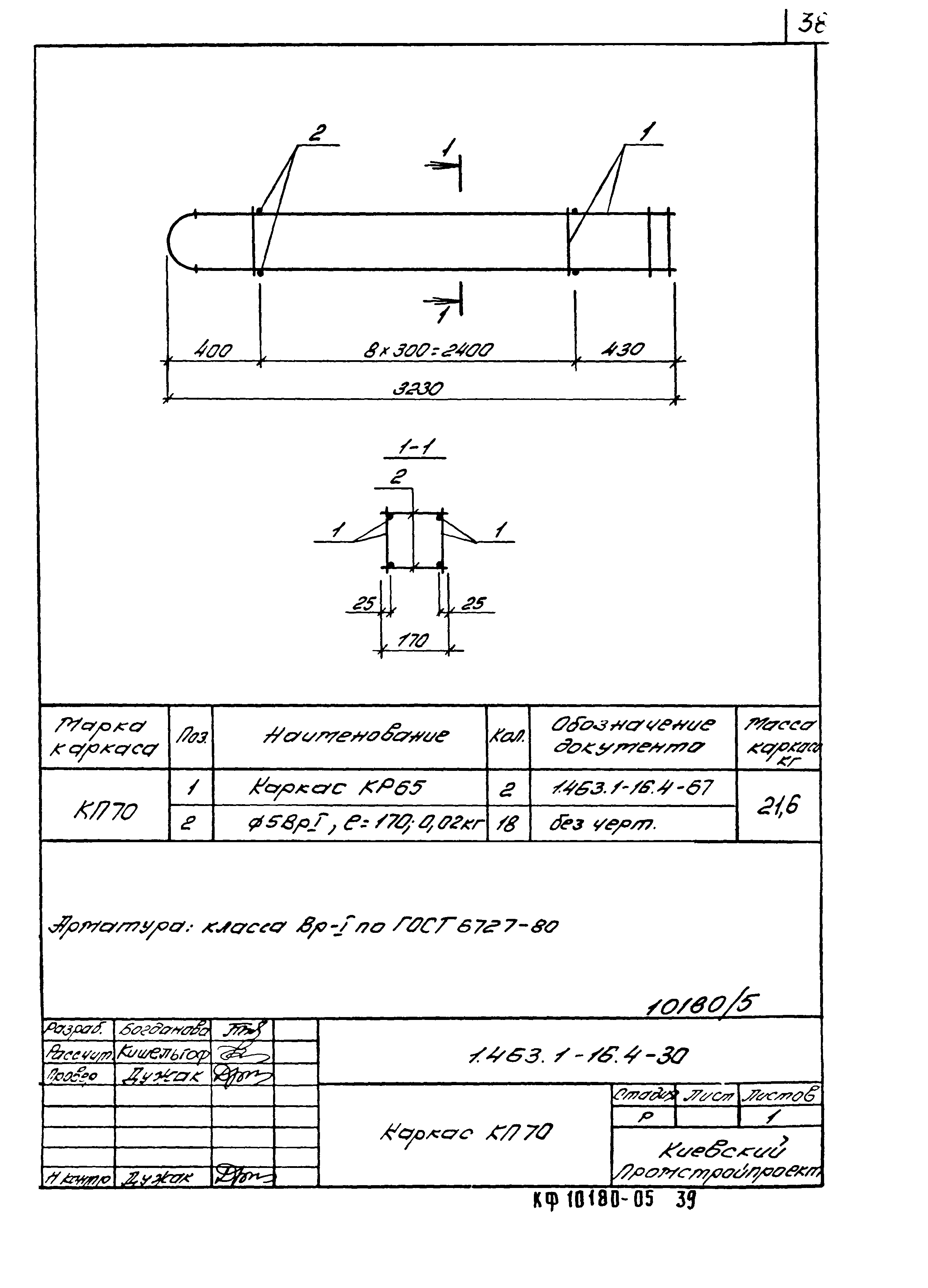 Серия 1.463.1-16