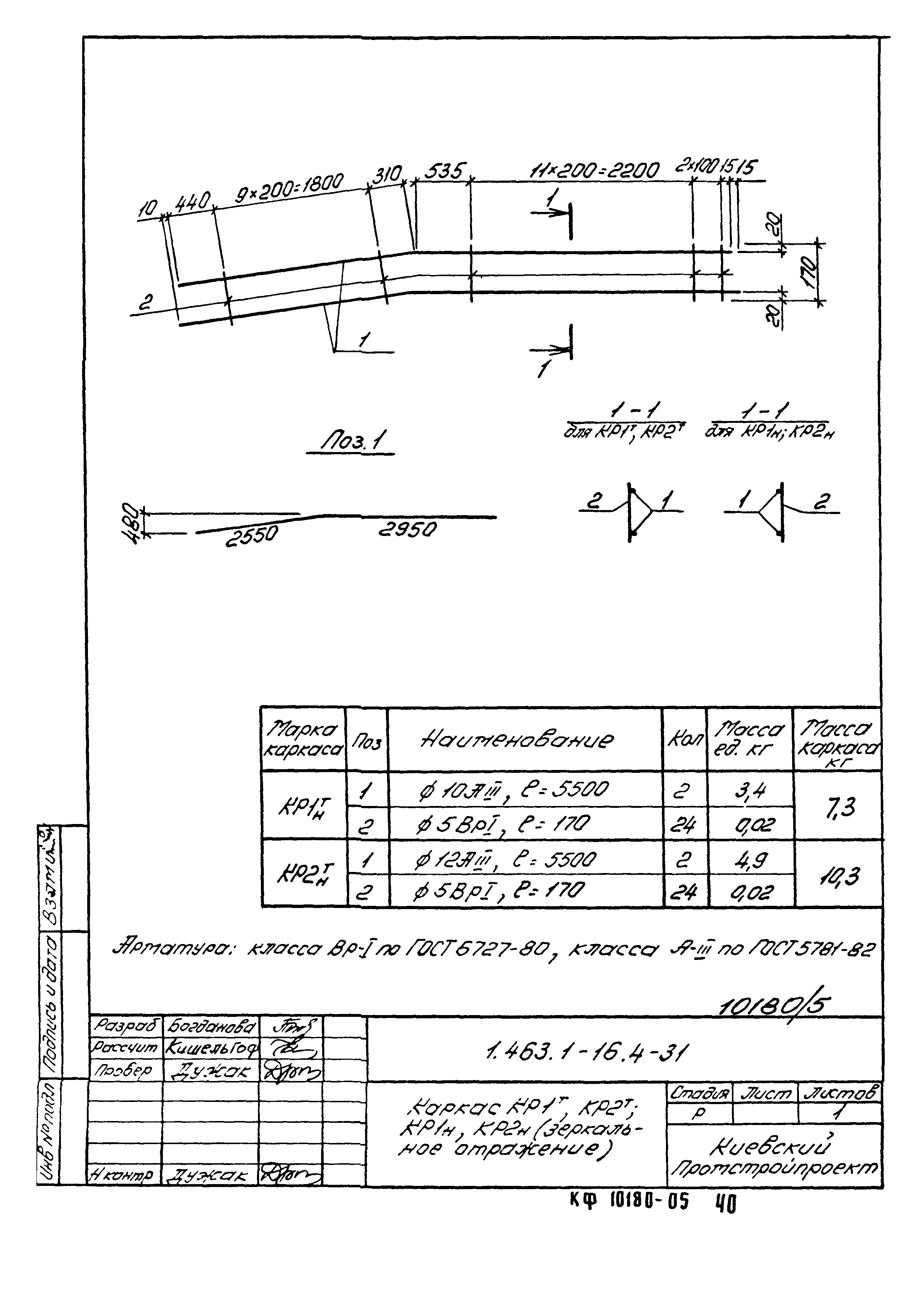 Серия 1.463.1-16