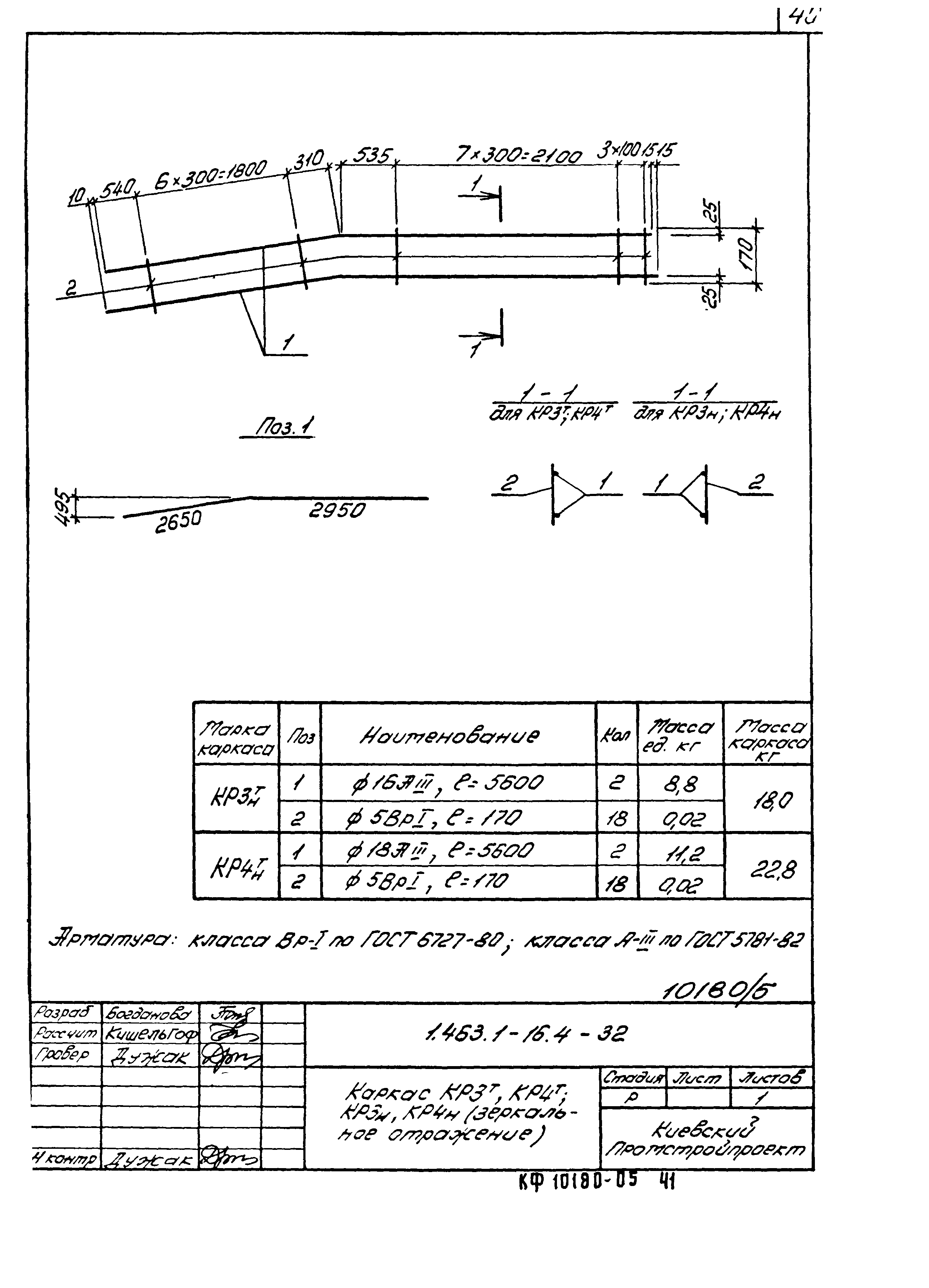 Серия 1.463.1-16