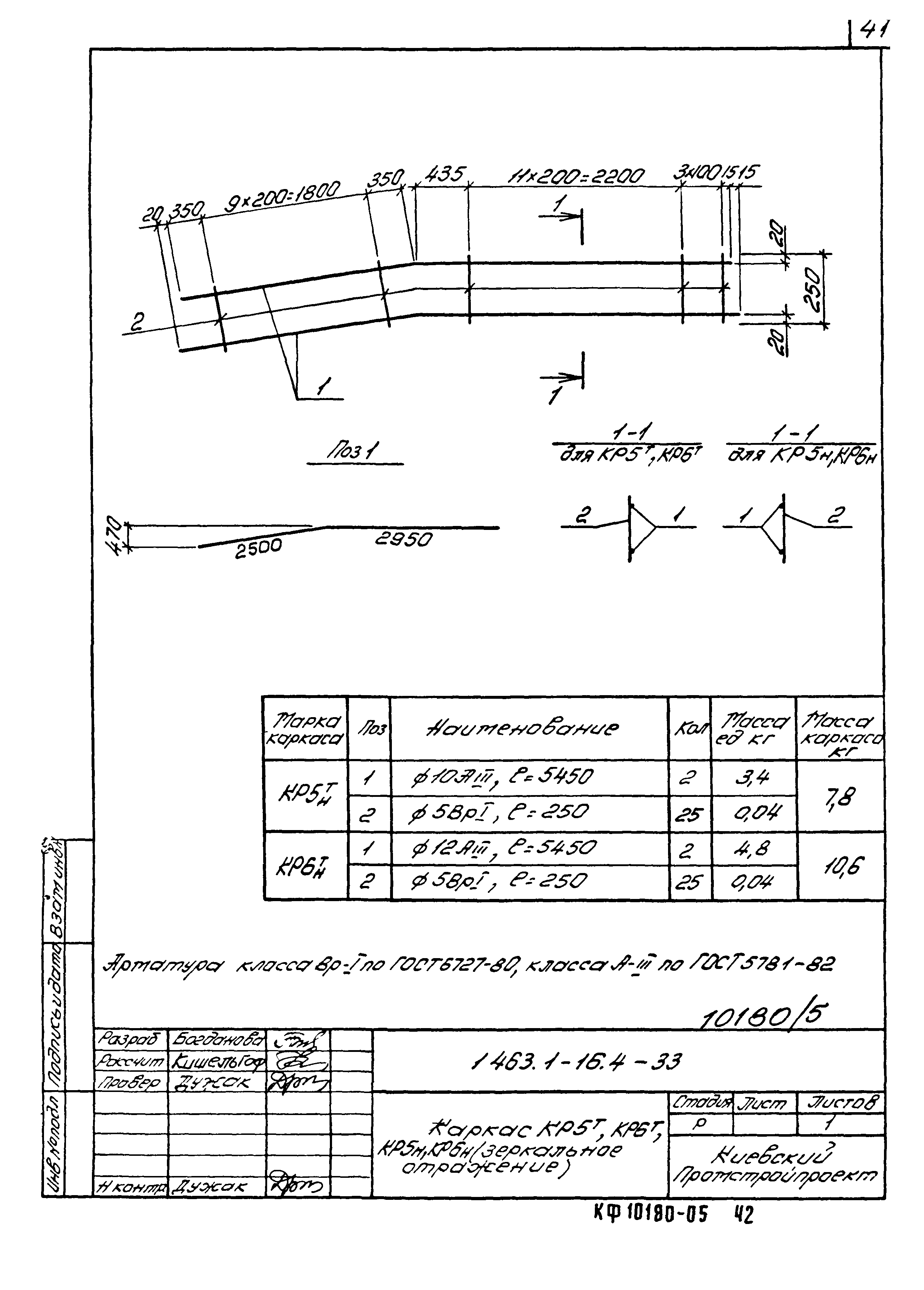 Серия 1.463.1-16