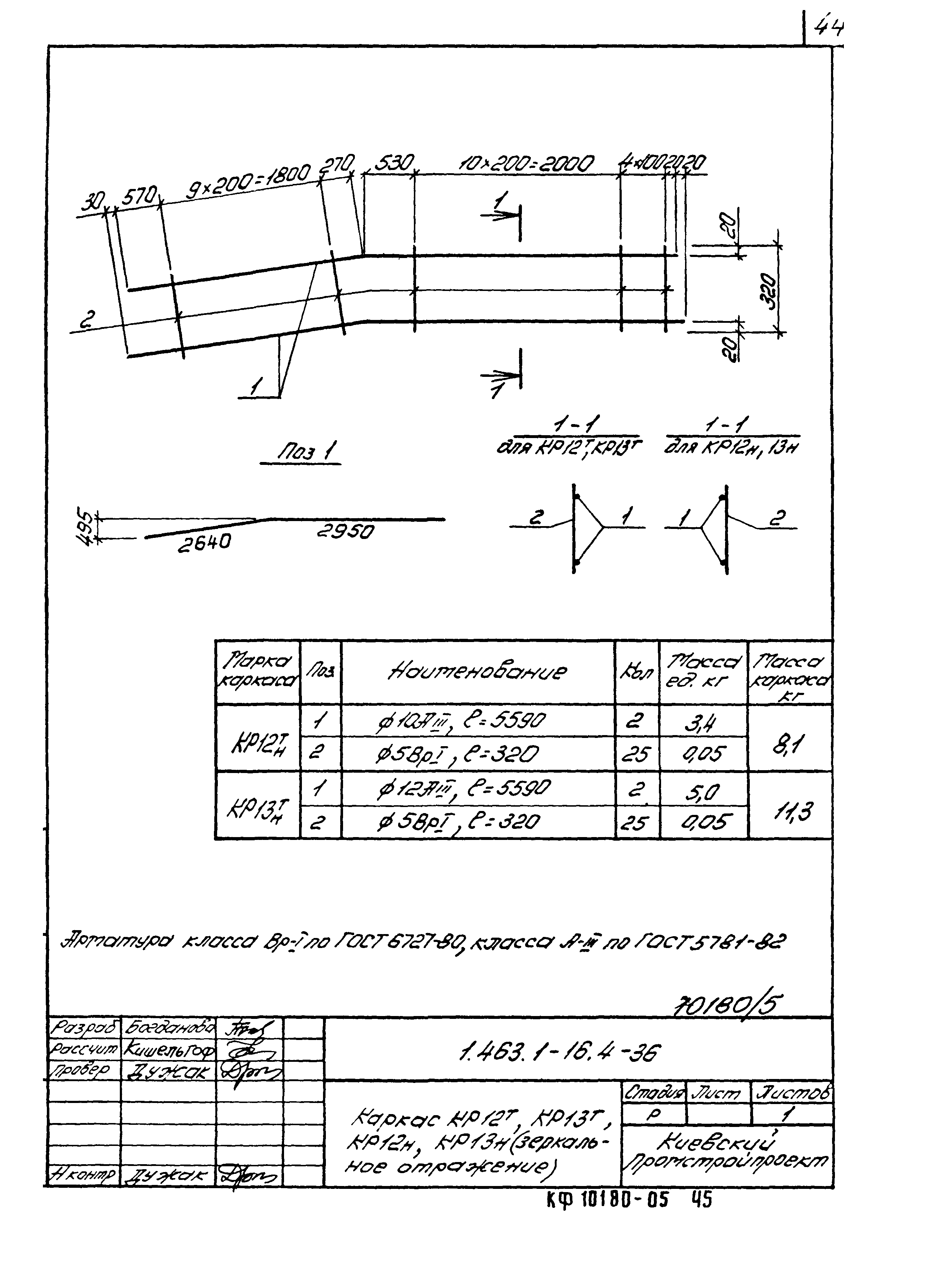 Серия 1.463.1-16