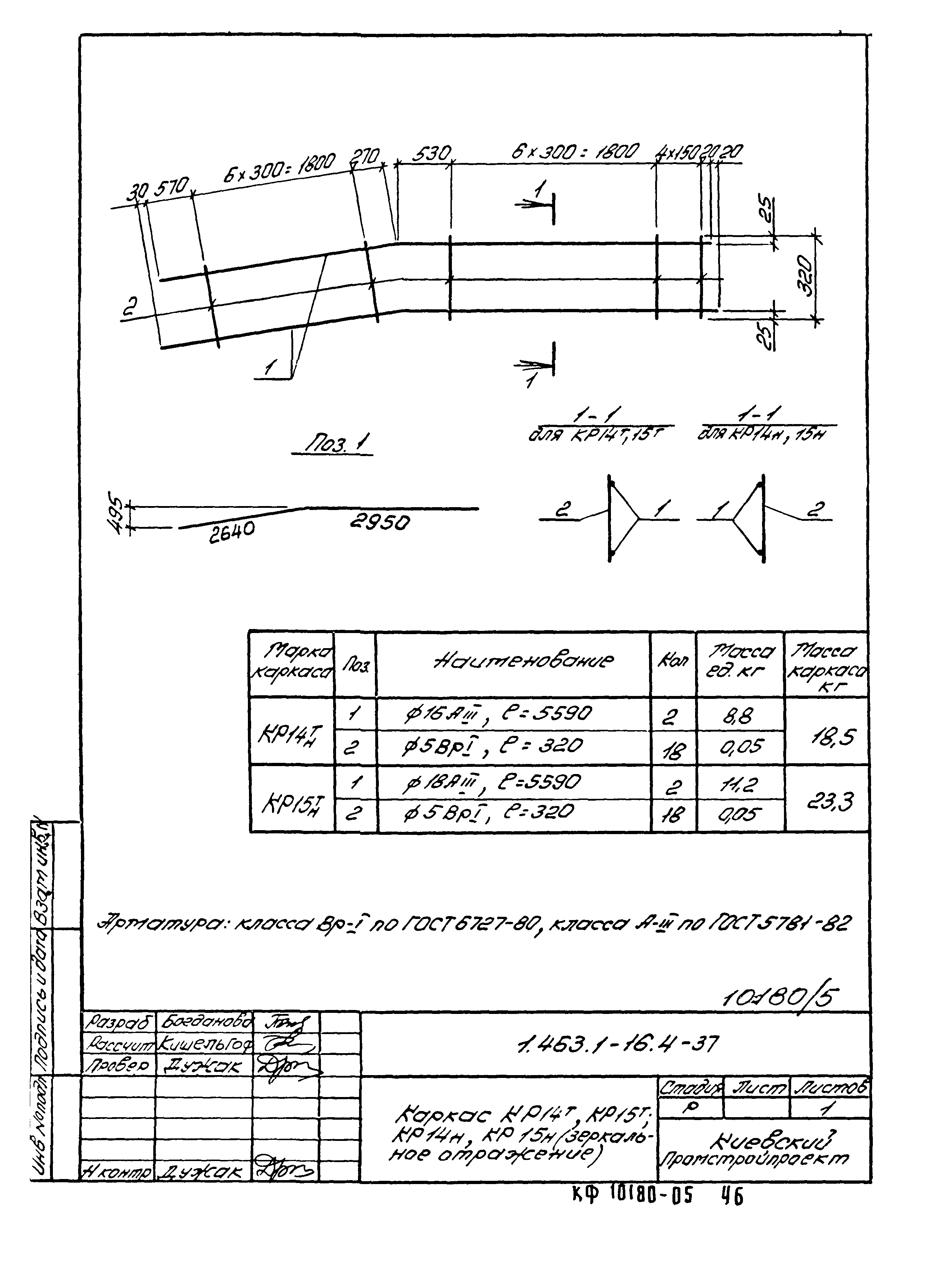 Серия 1.463.1-16