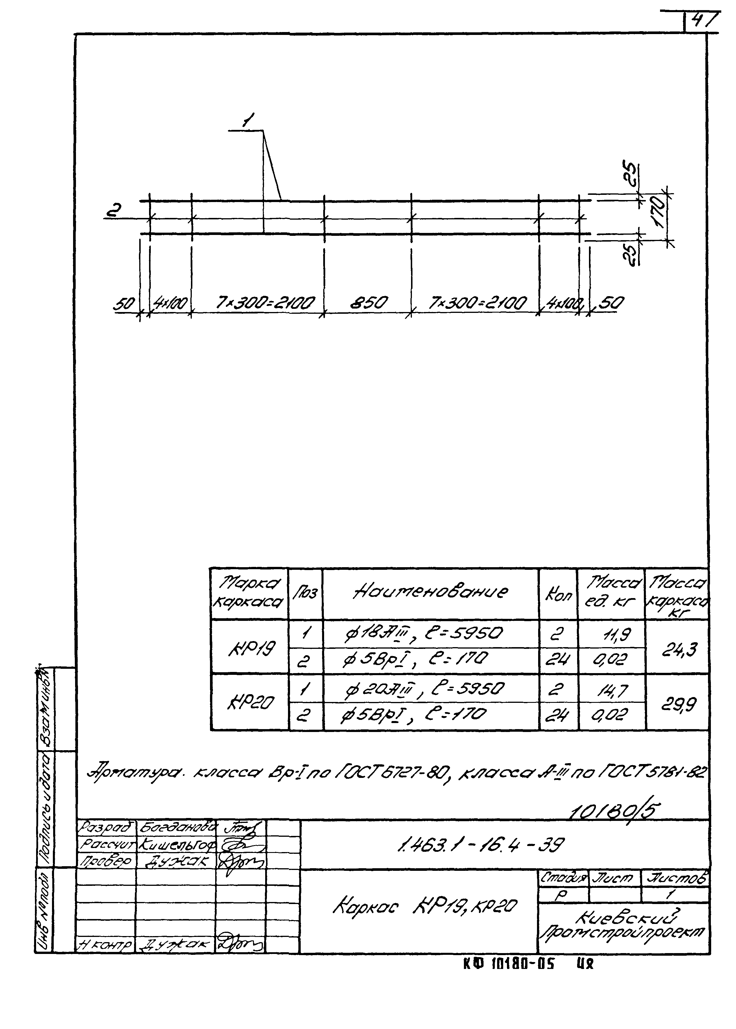 Серия 1.463.1-16