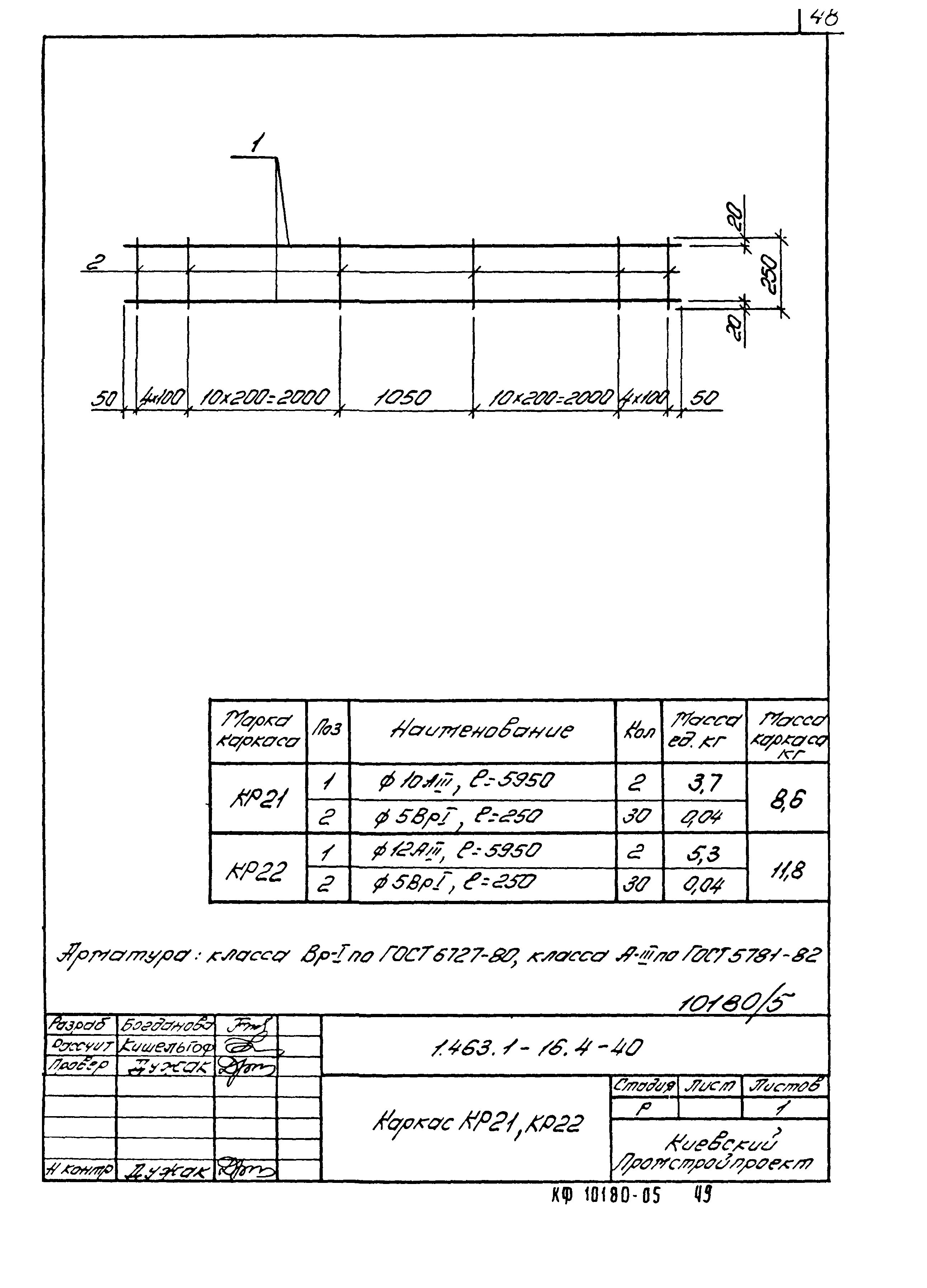 Серия 1.463.1-16