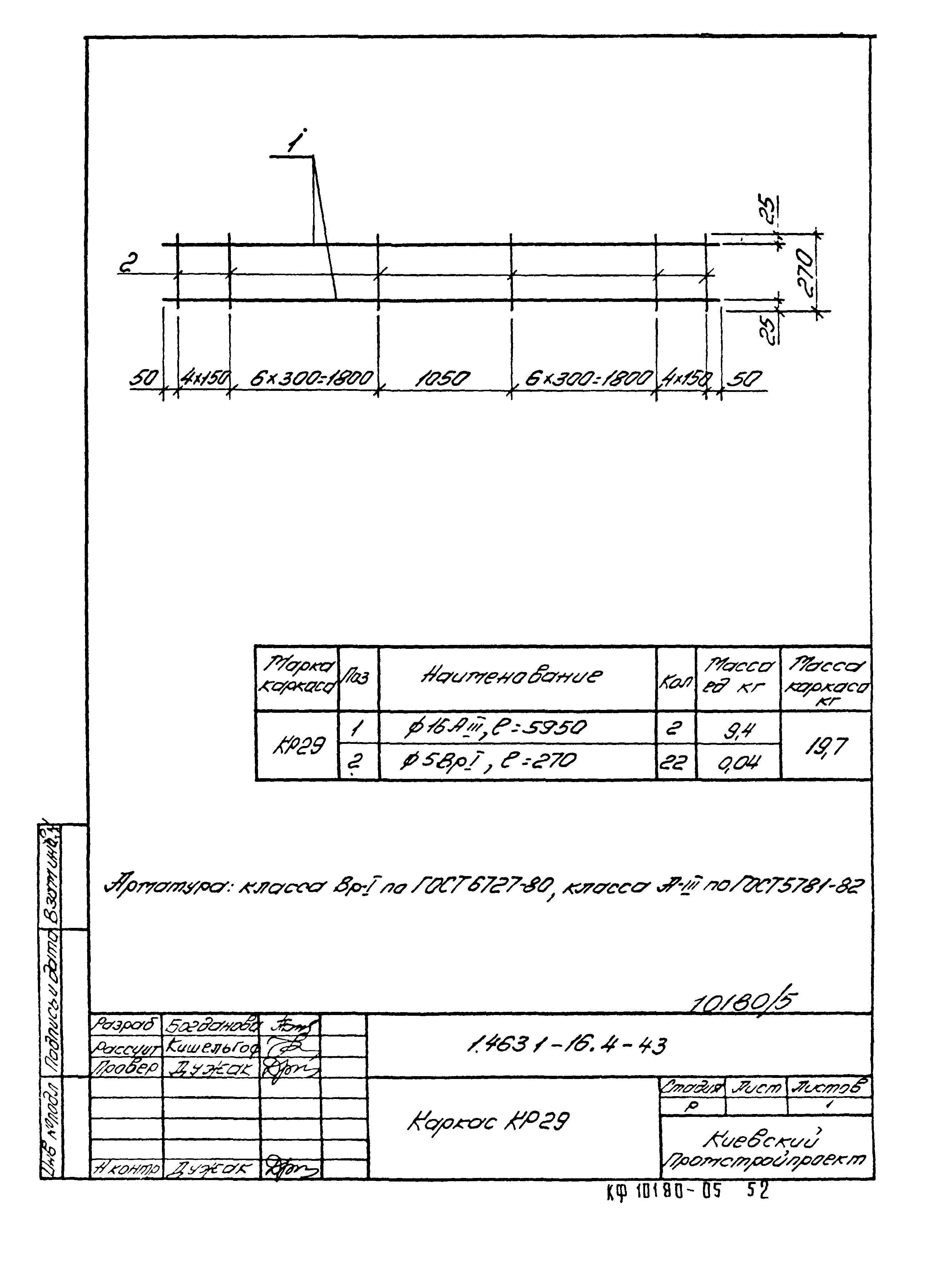 Серия 1.463.1-16