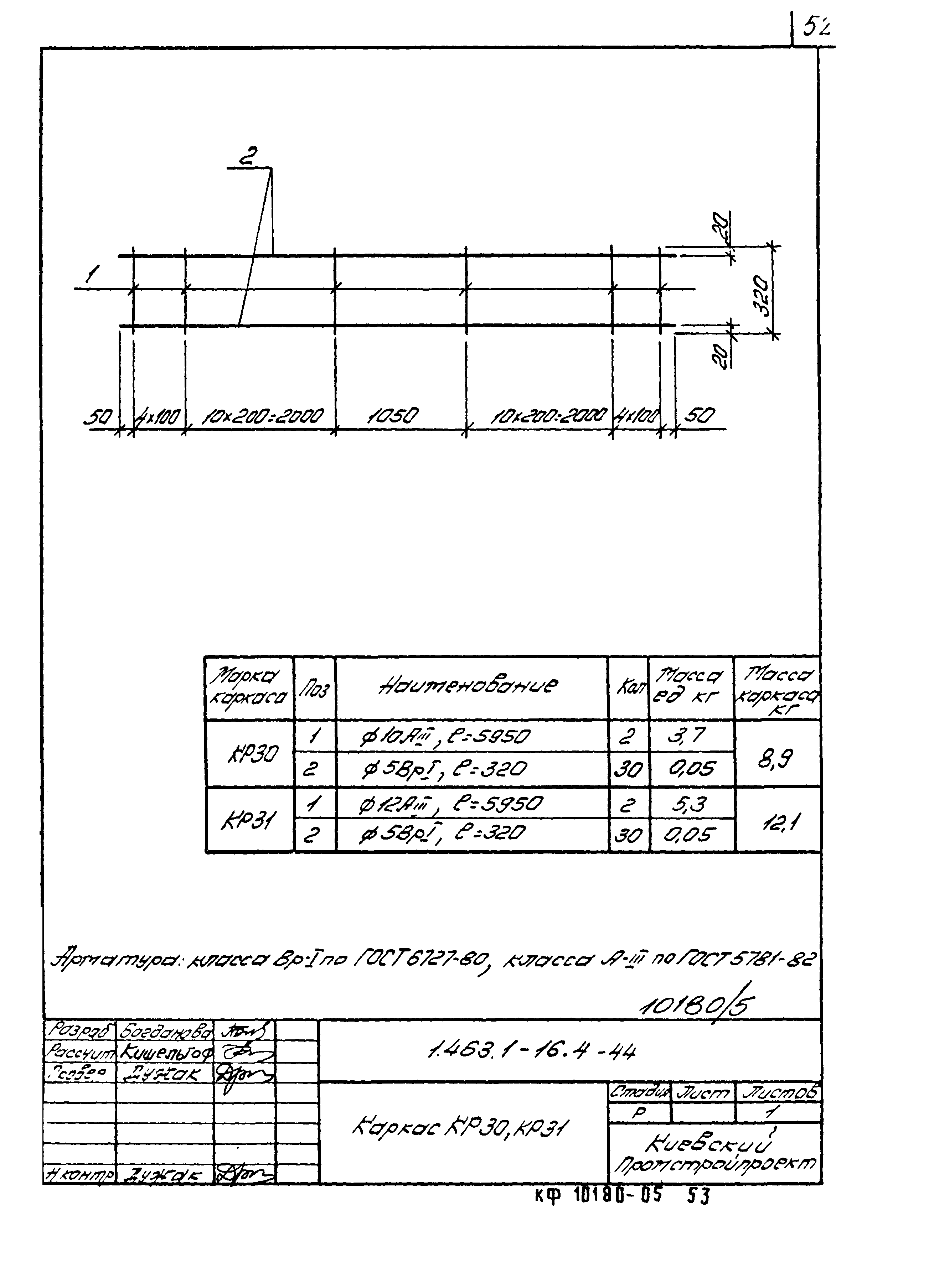 Серия 1.463.1-16