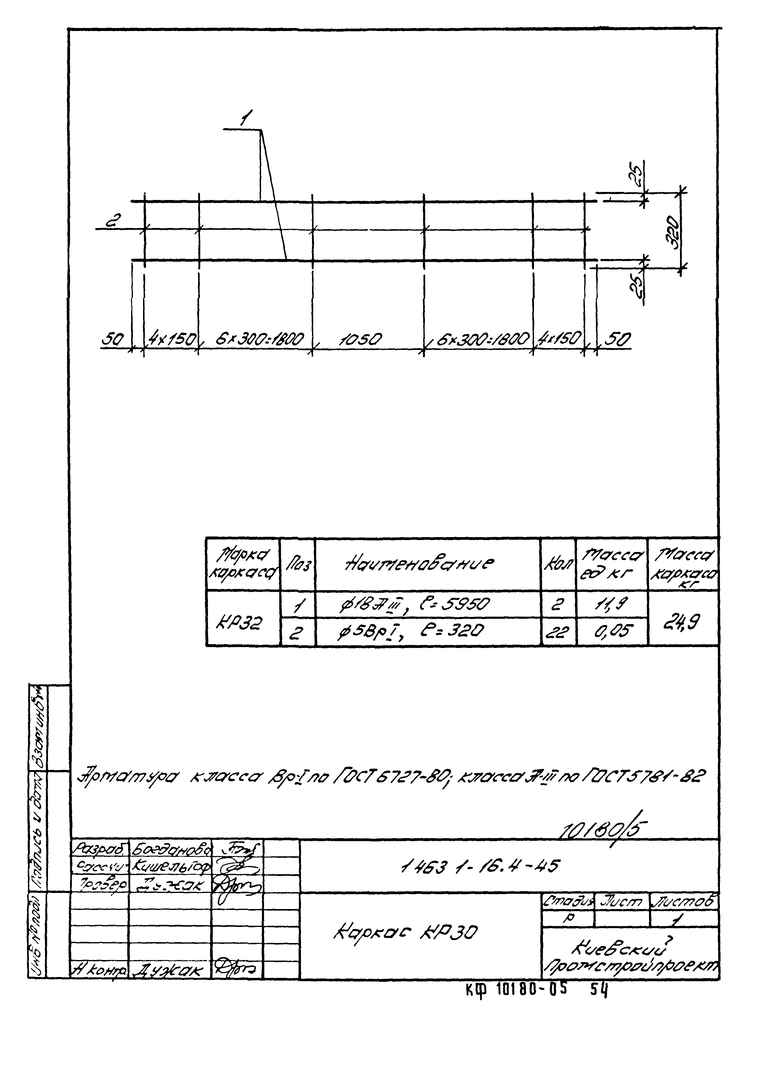 Серия 1.463.1-16