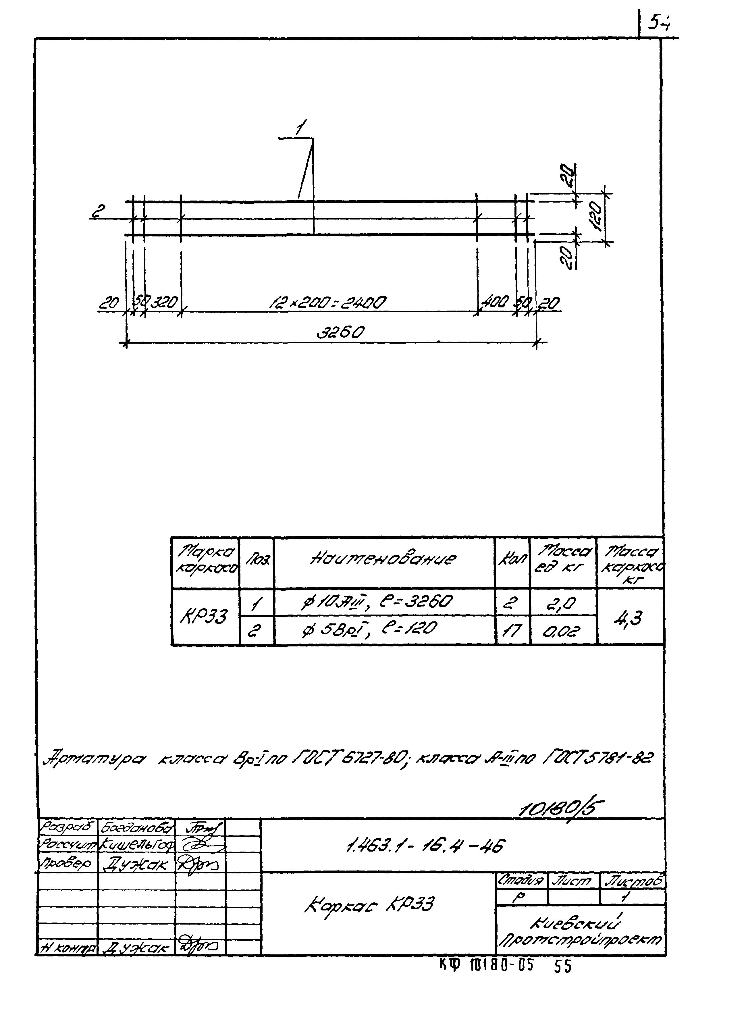 Серия 1.463.1-16