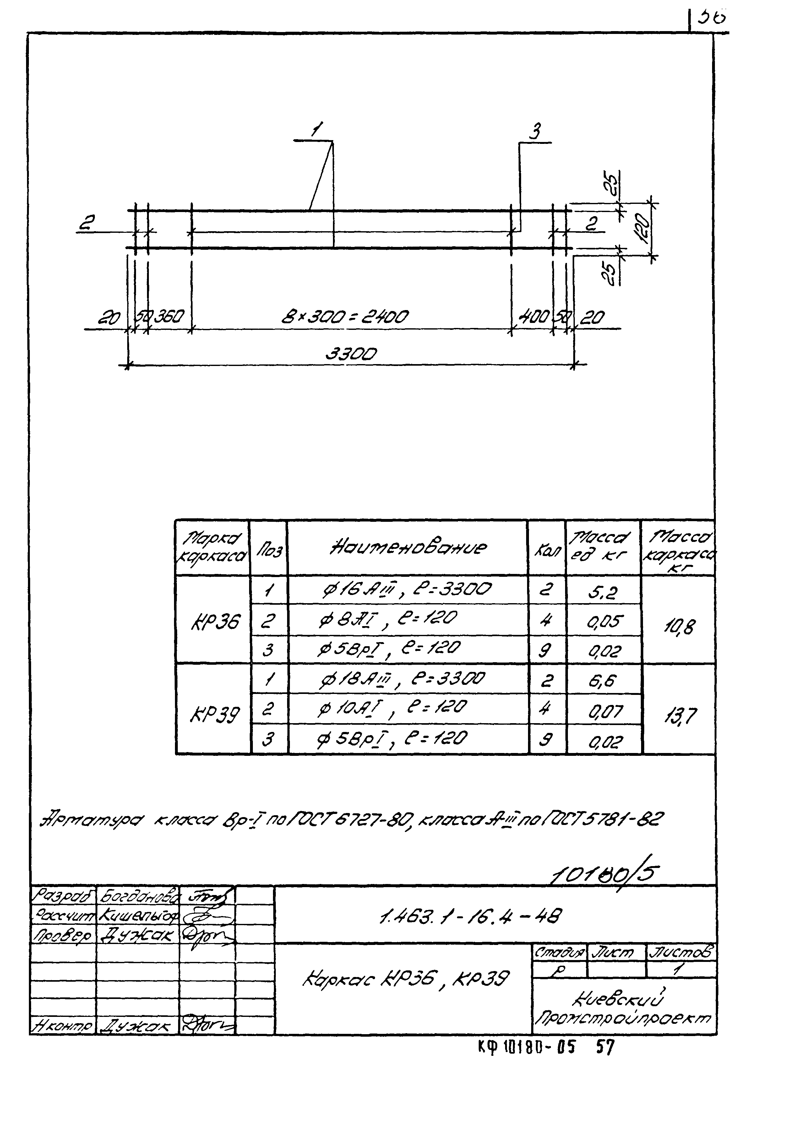 Серия 1.463.1-16