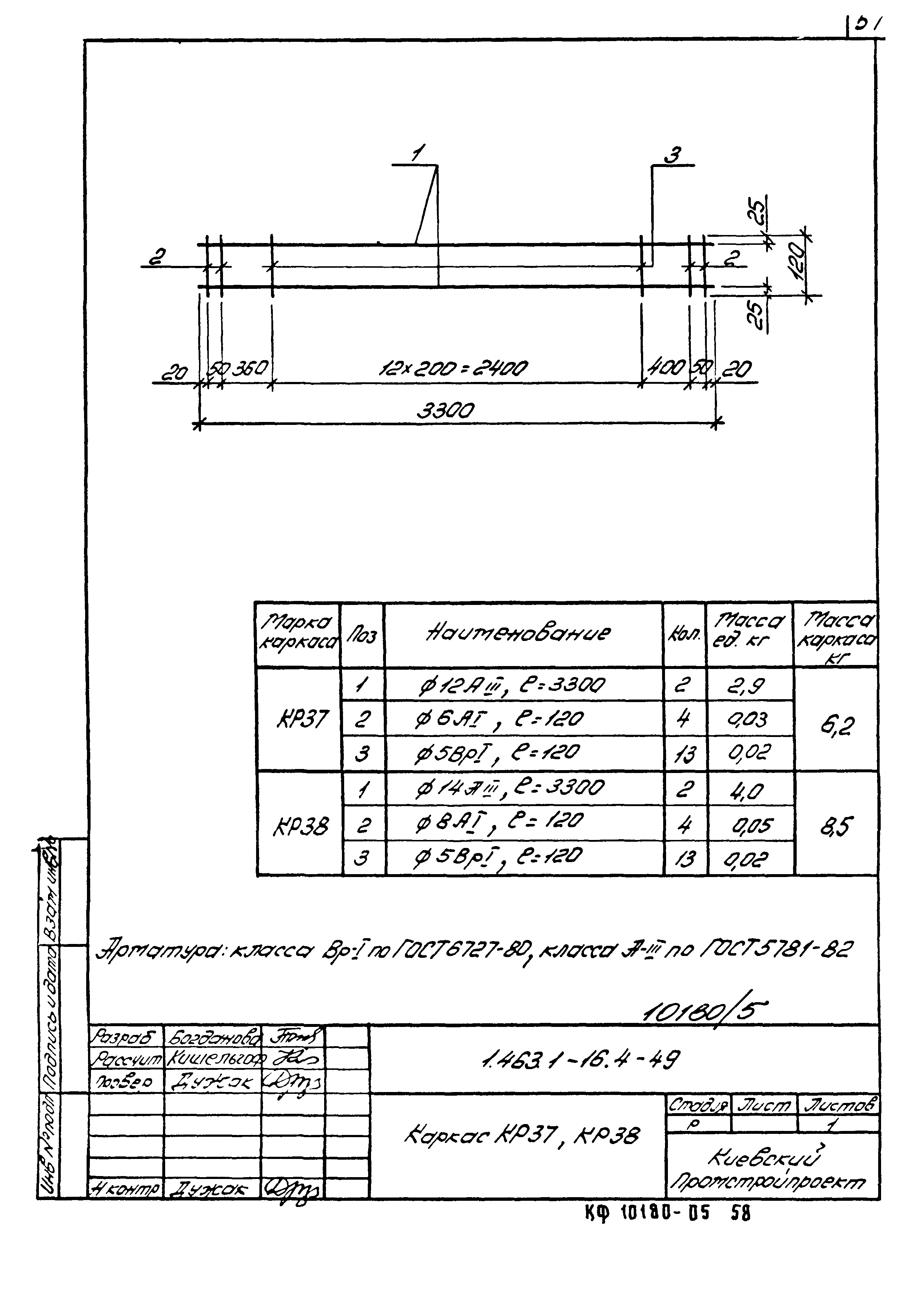 Серия 1.463.1-16