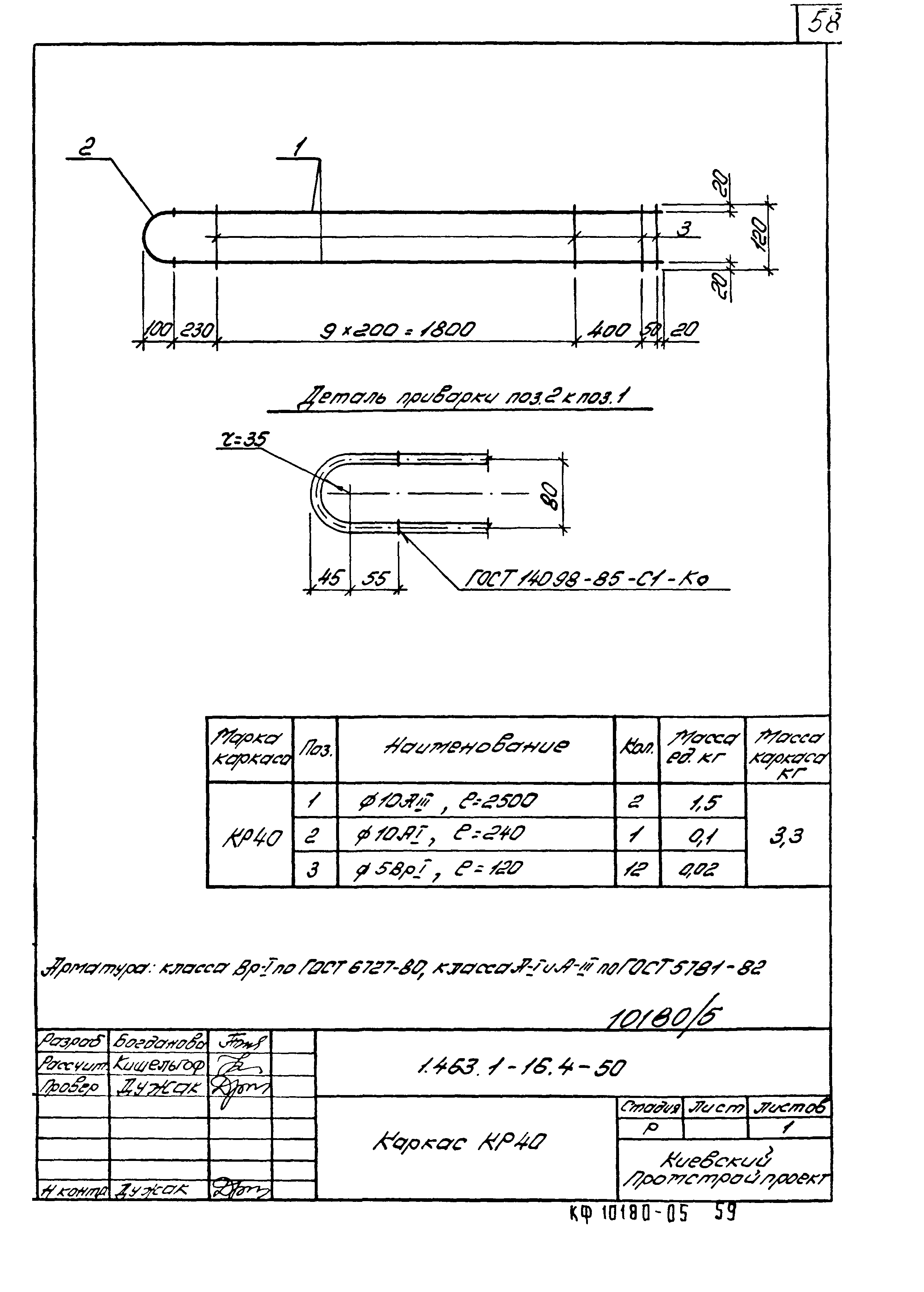 Серия 1.463.1-16