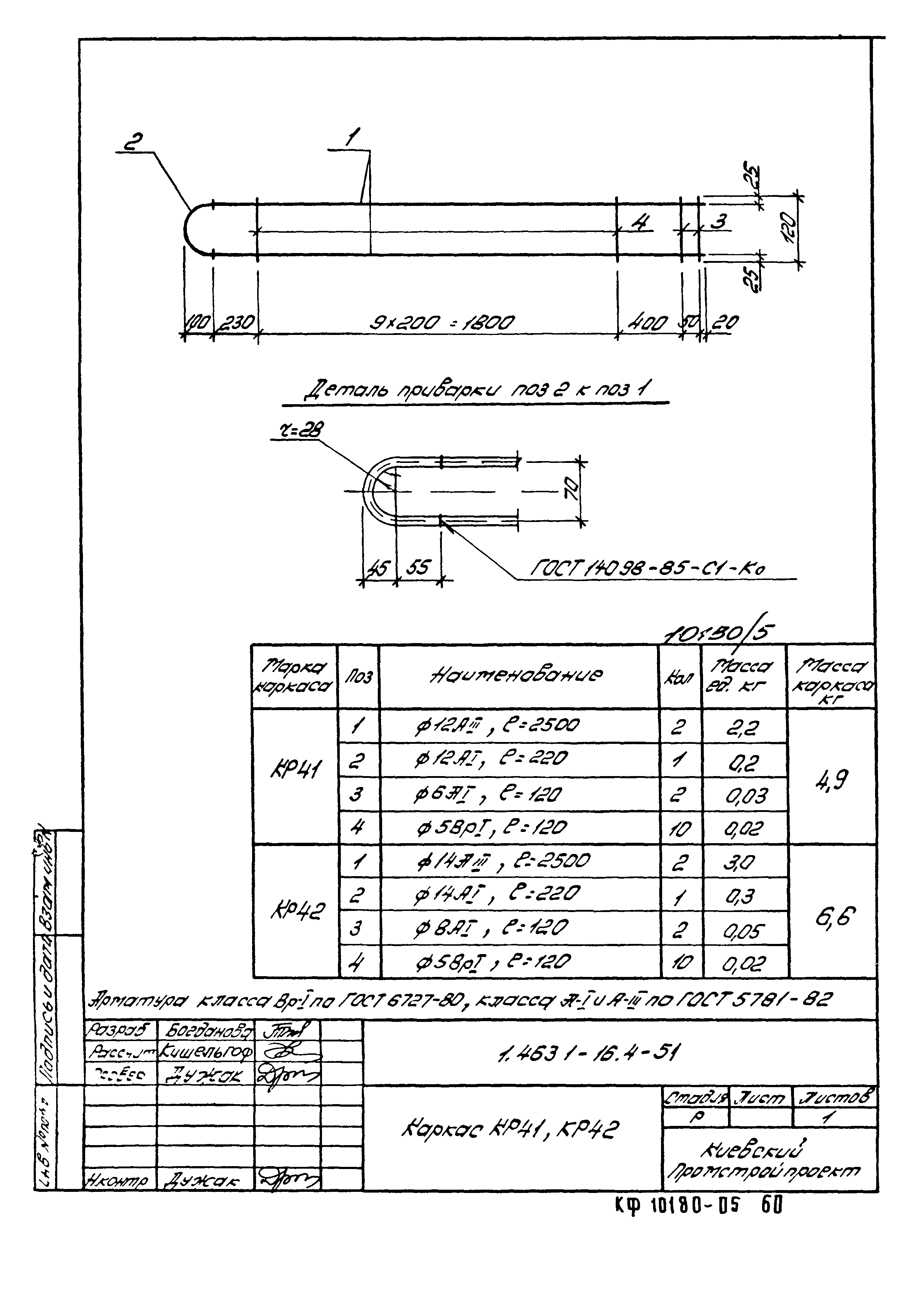 Серия 1.463.1-16