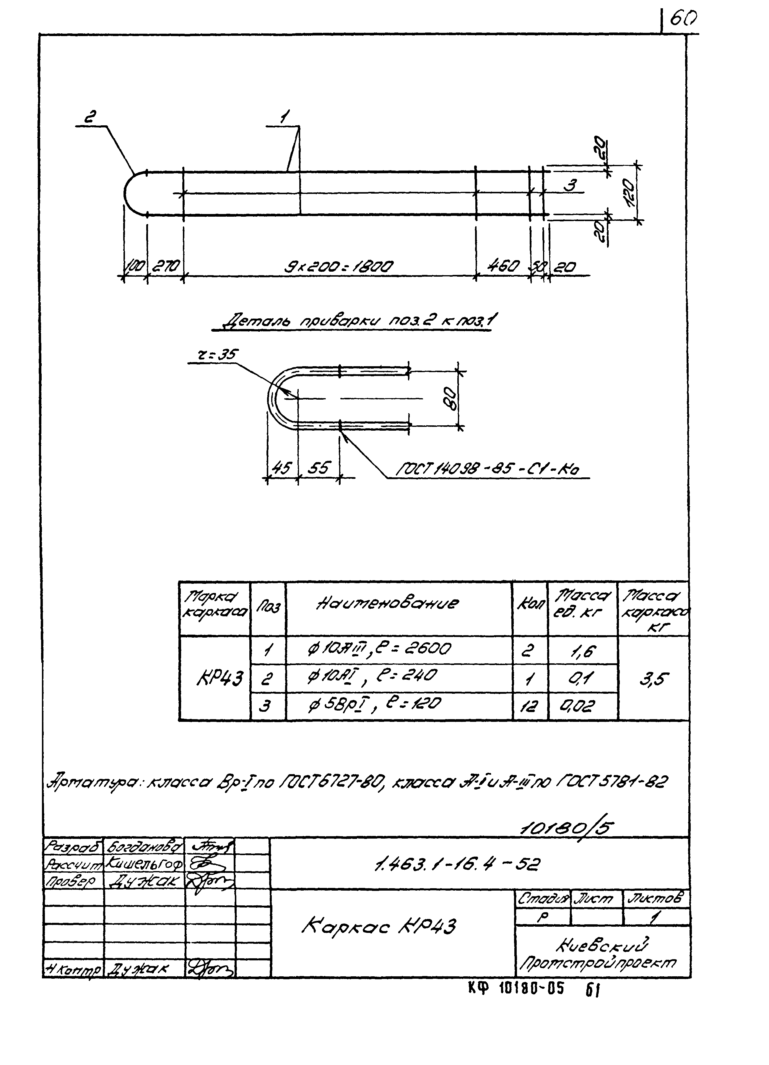 Серия 1.463.1-16