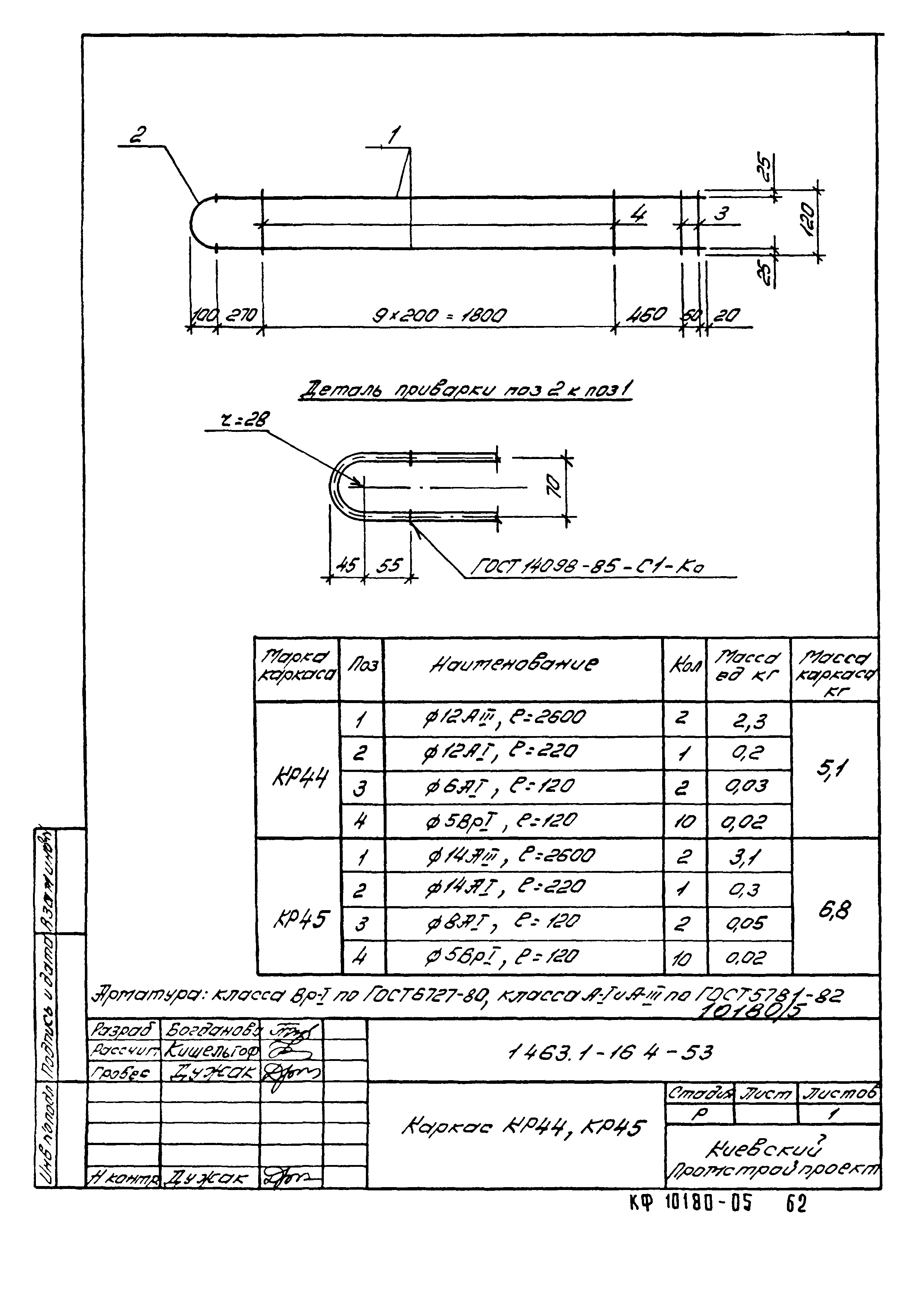 Серия 1.463.1-16