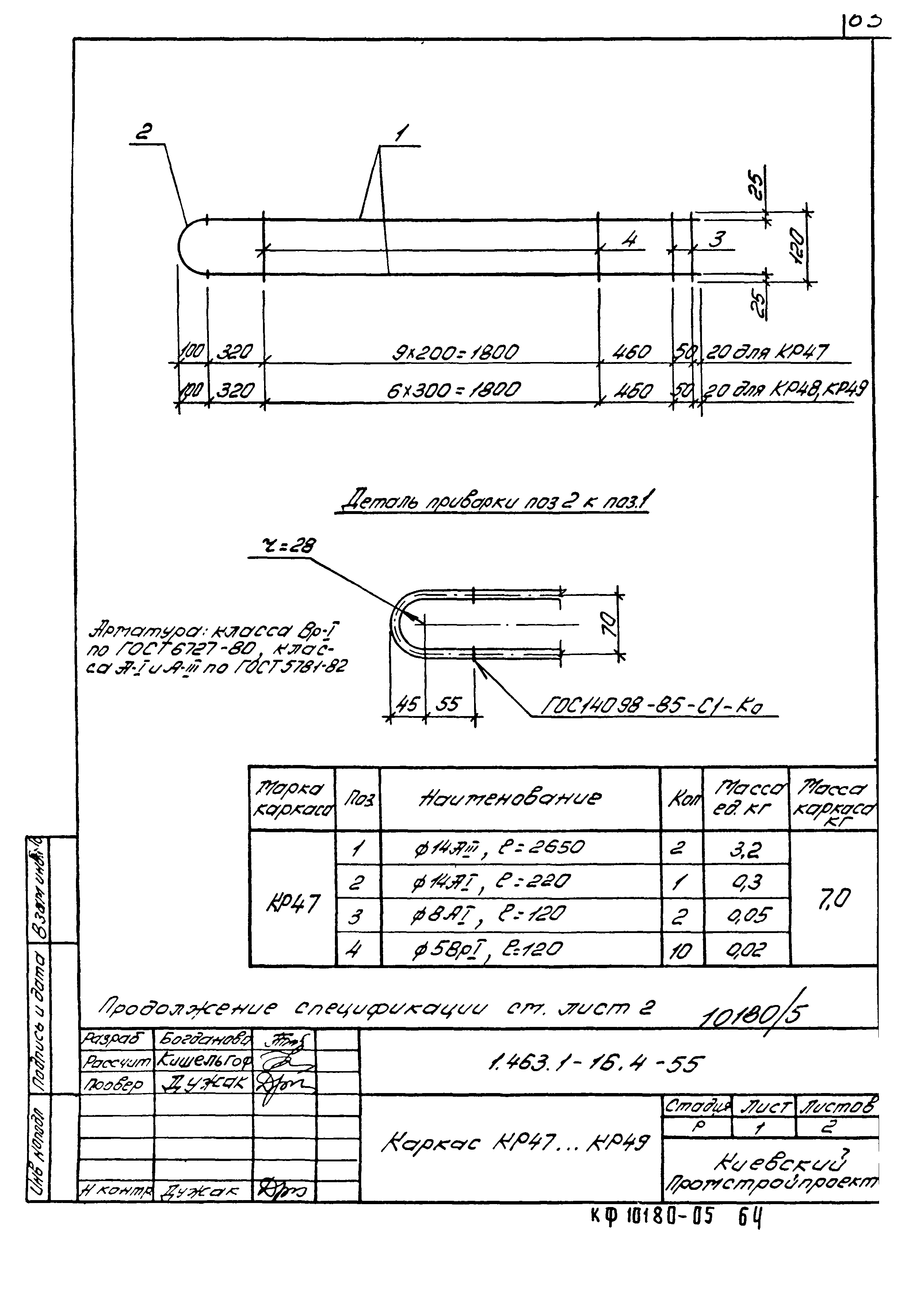 Серия 1.463.1-16