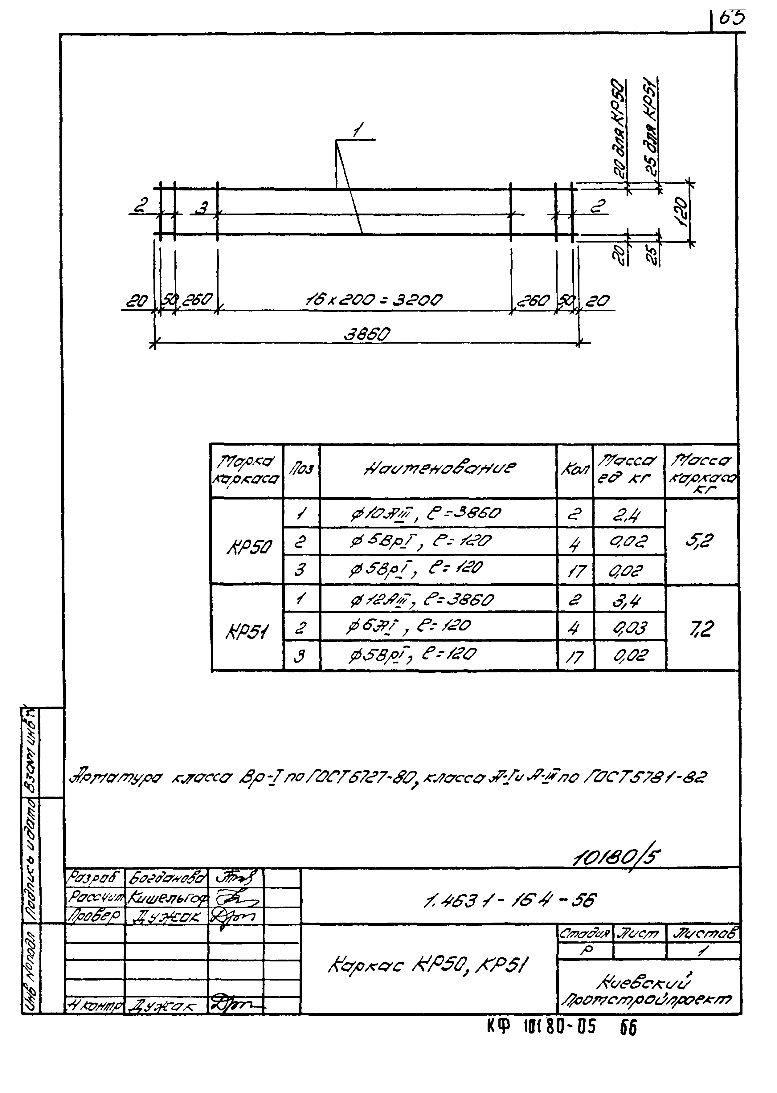 Серия 1.463.1-16