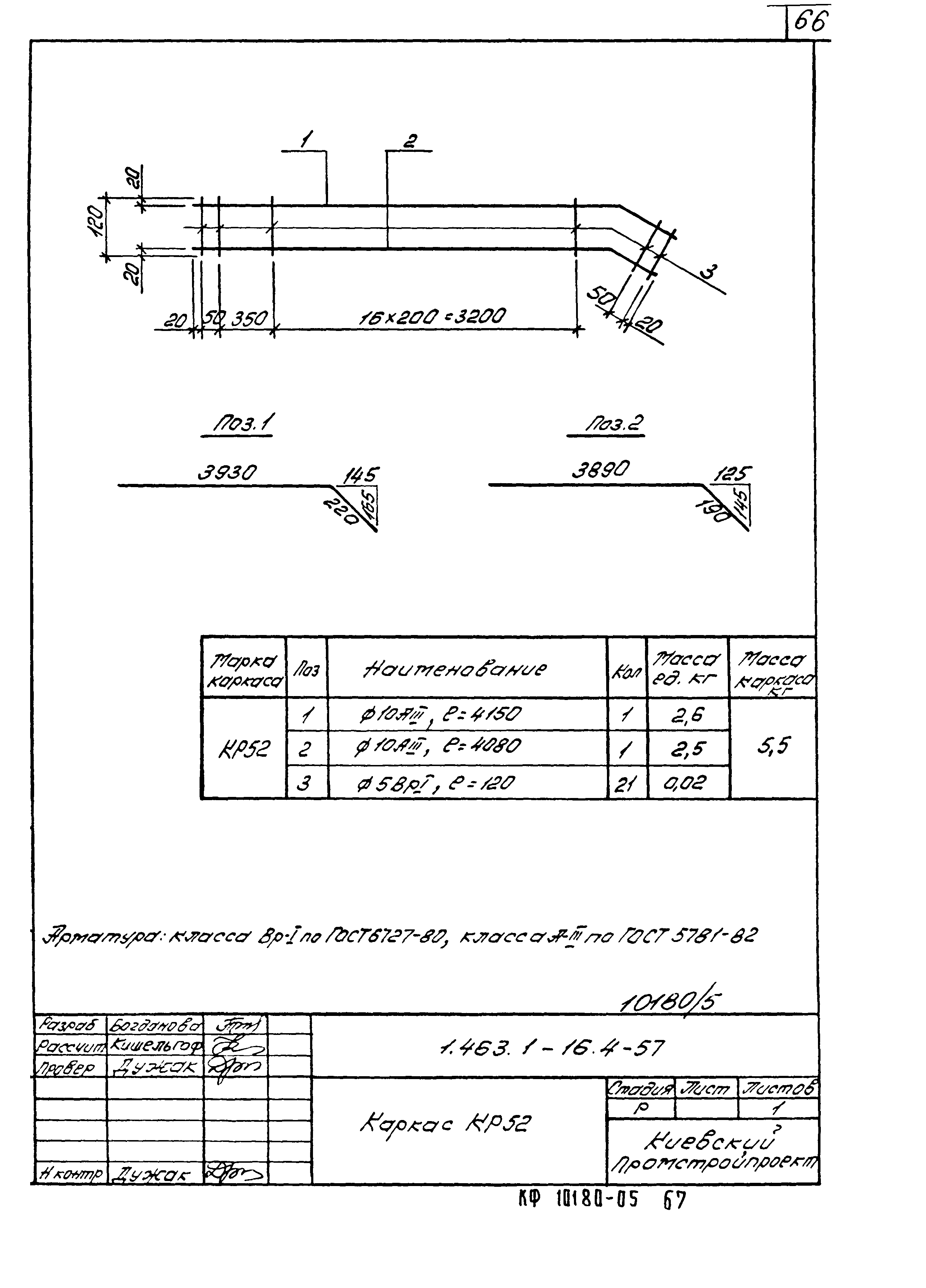 Серия 1.463.1-16