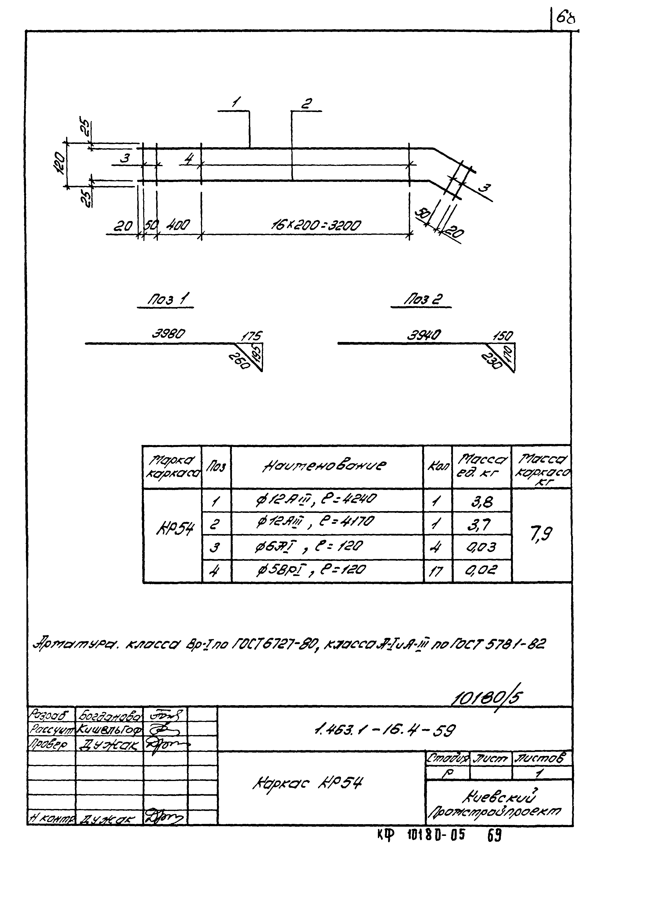 Серия 1.463.1-16