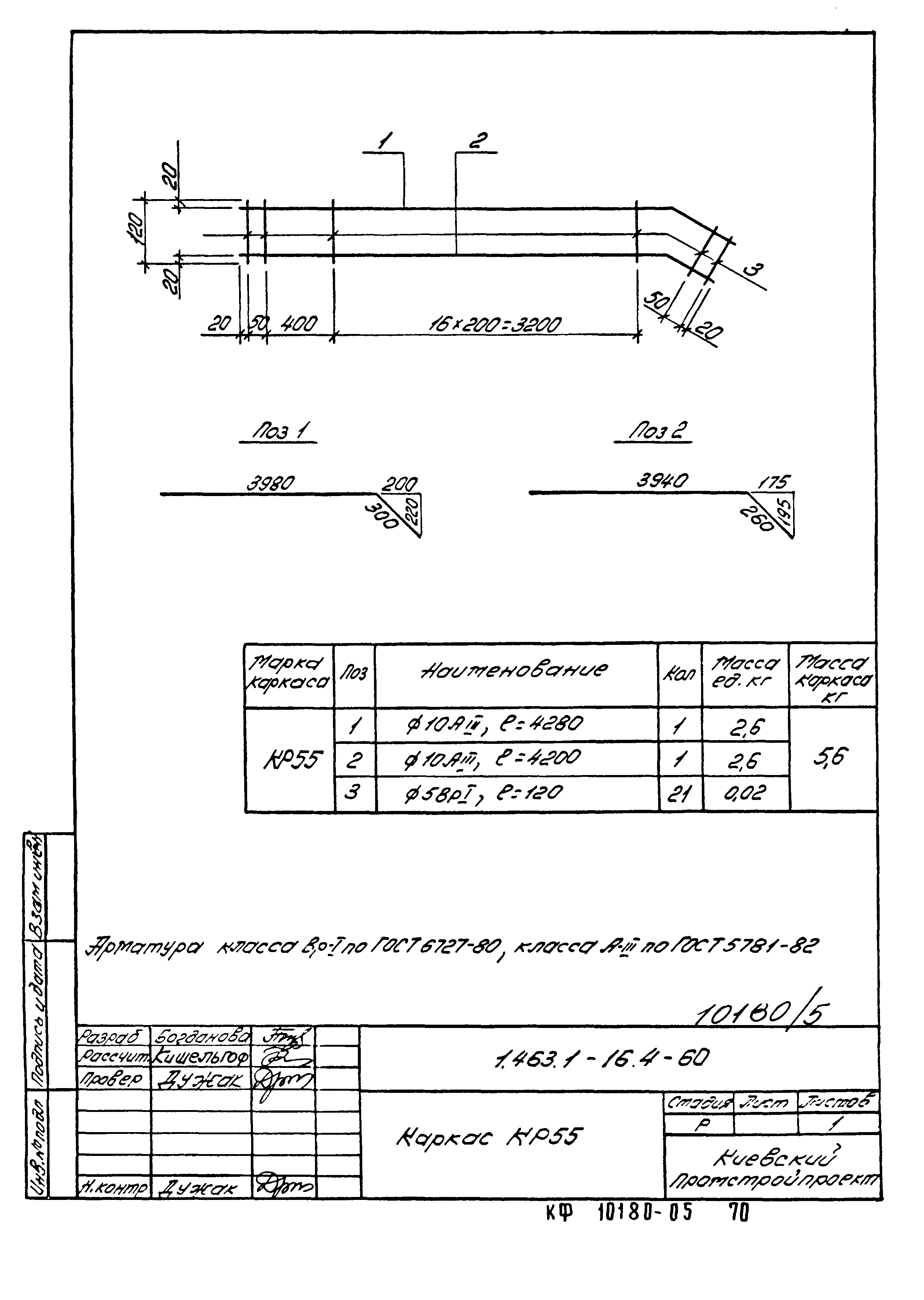 Серия 1.463.1-16