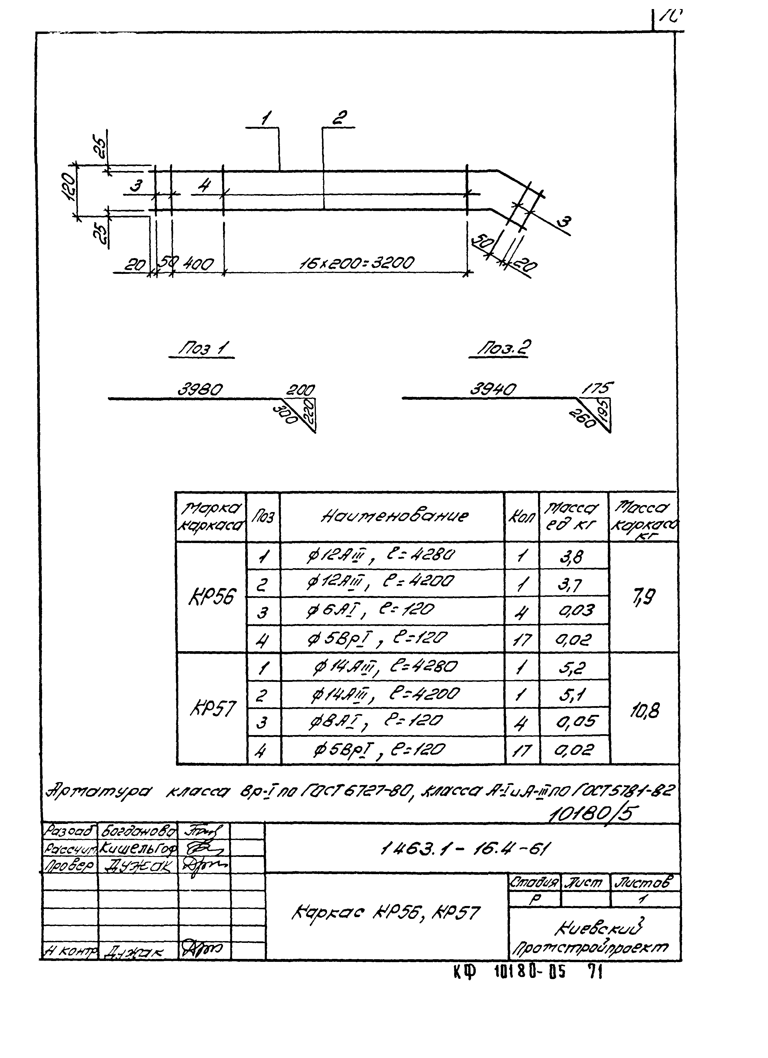 Серия 1.463.1-16