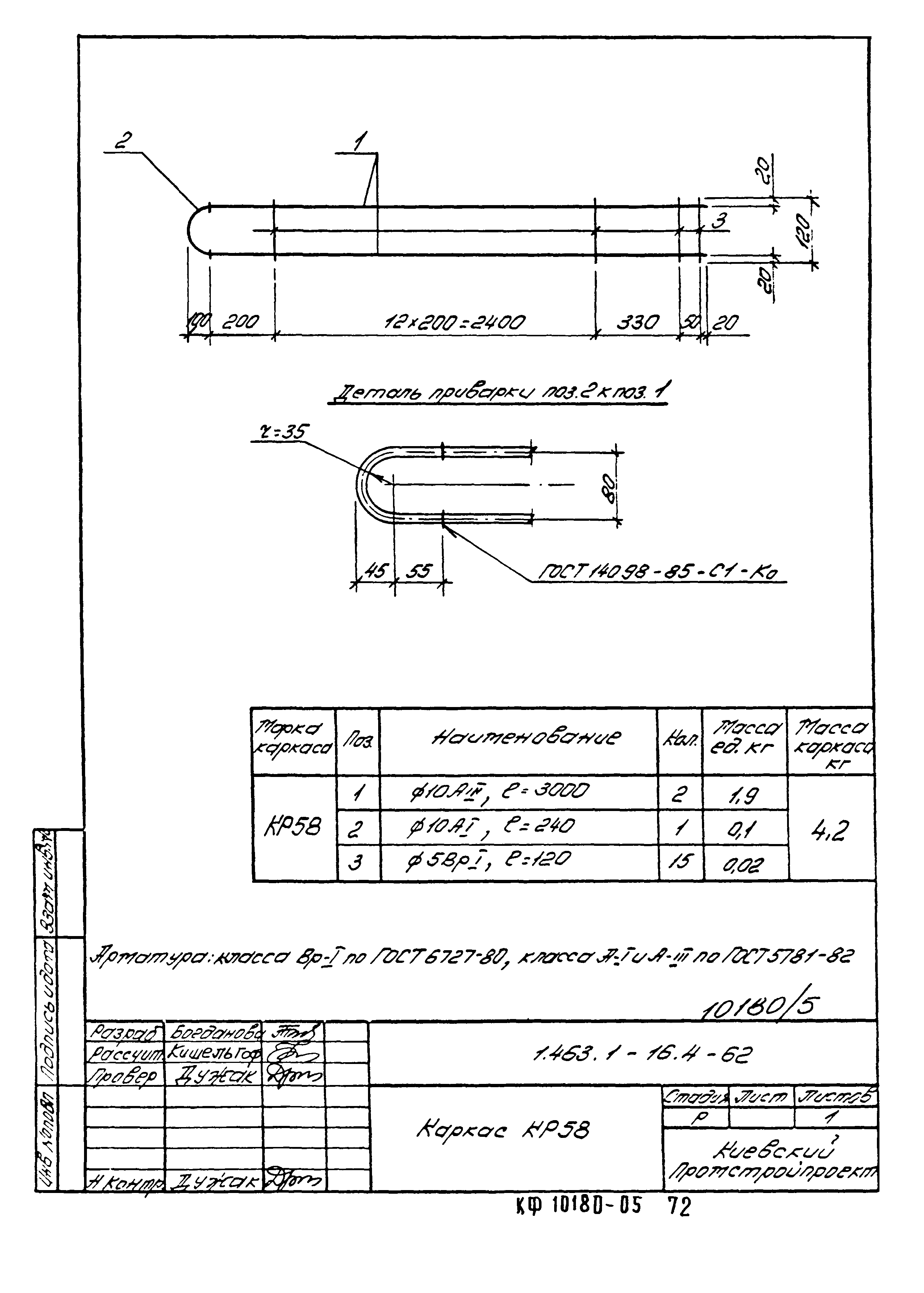 Серия 1.463.1-16