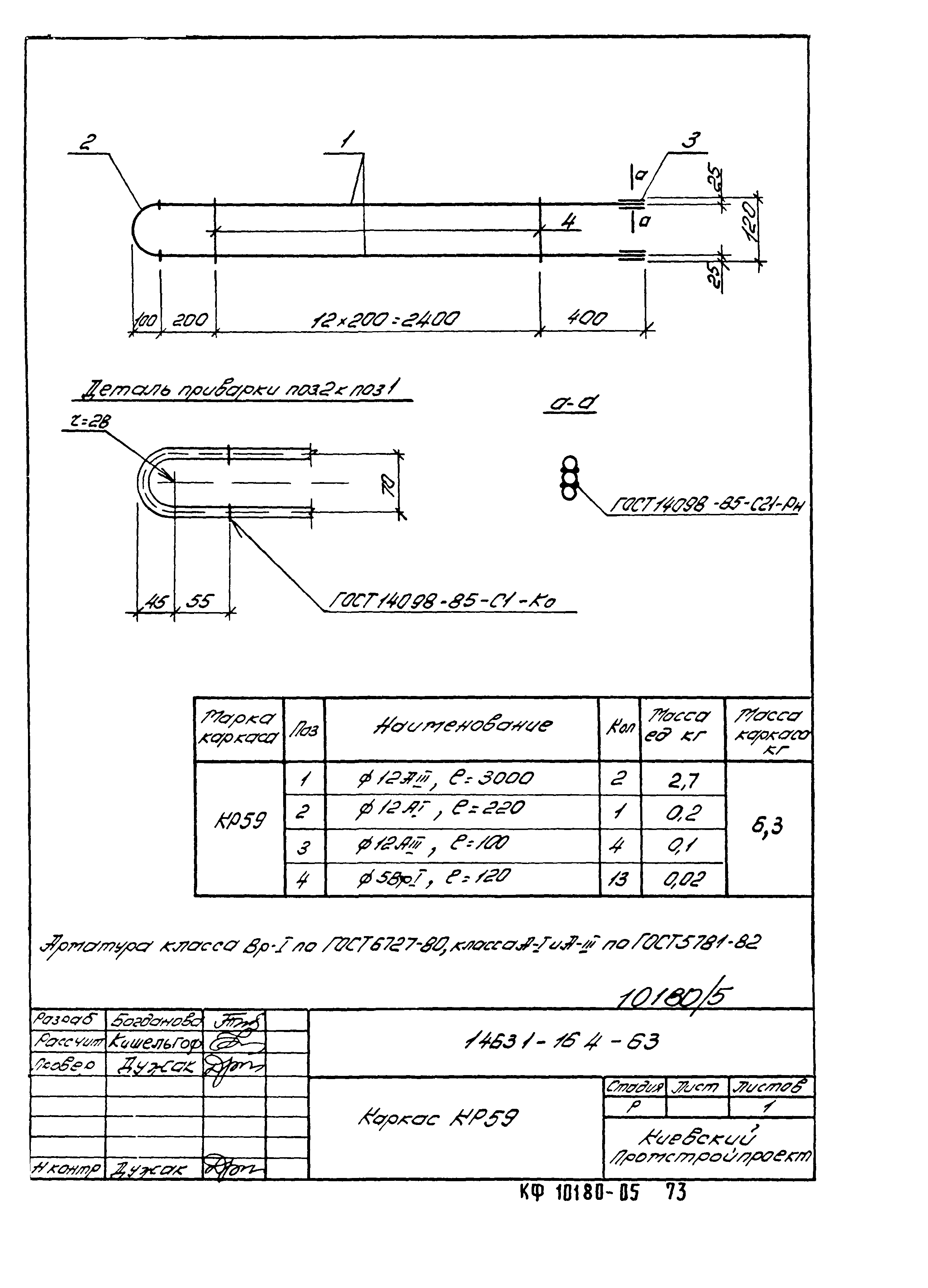 Серия 1.463.1-16