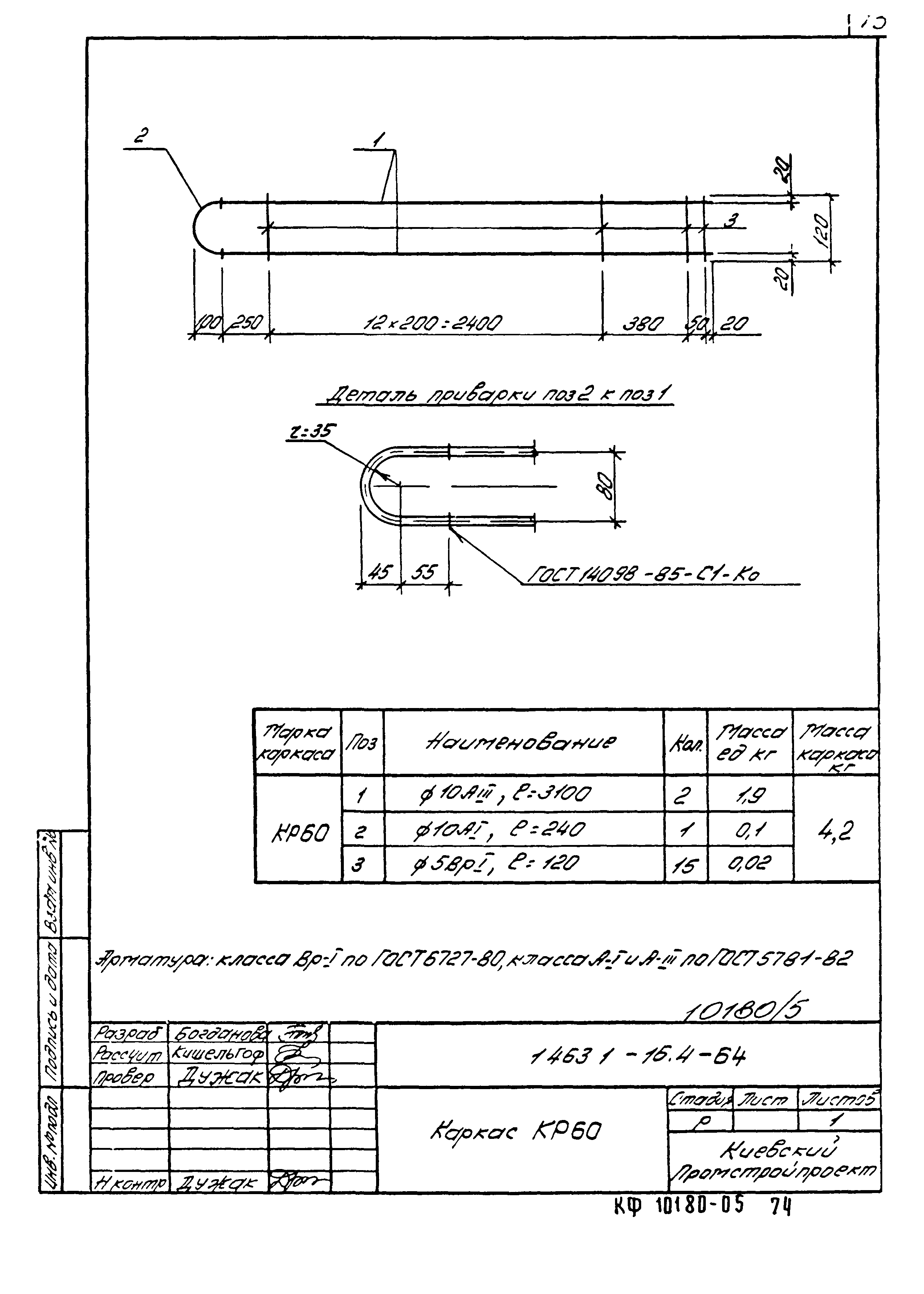 Серия 1.463.1-16