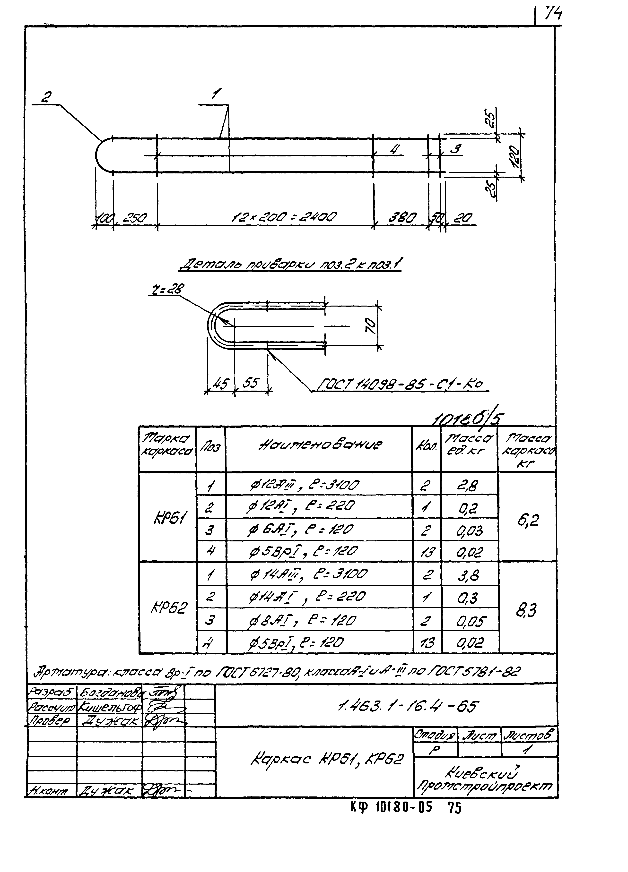 Серия 1.463.1-16