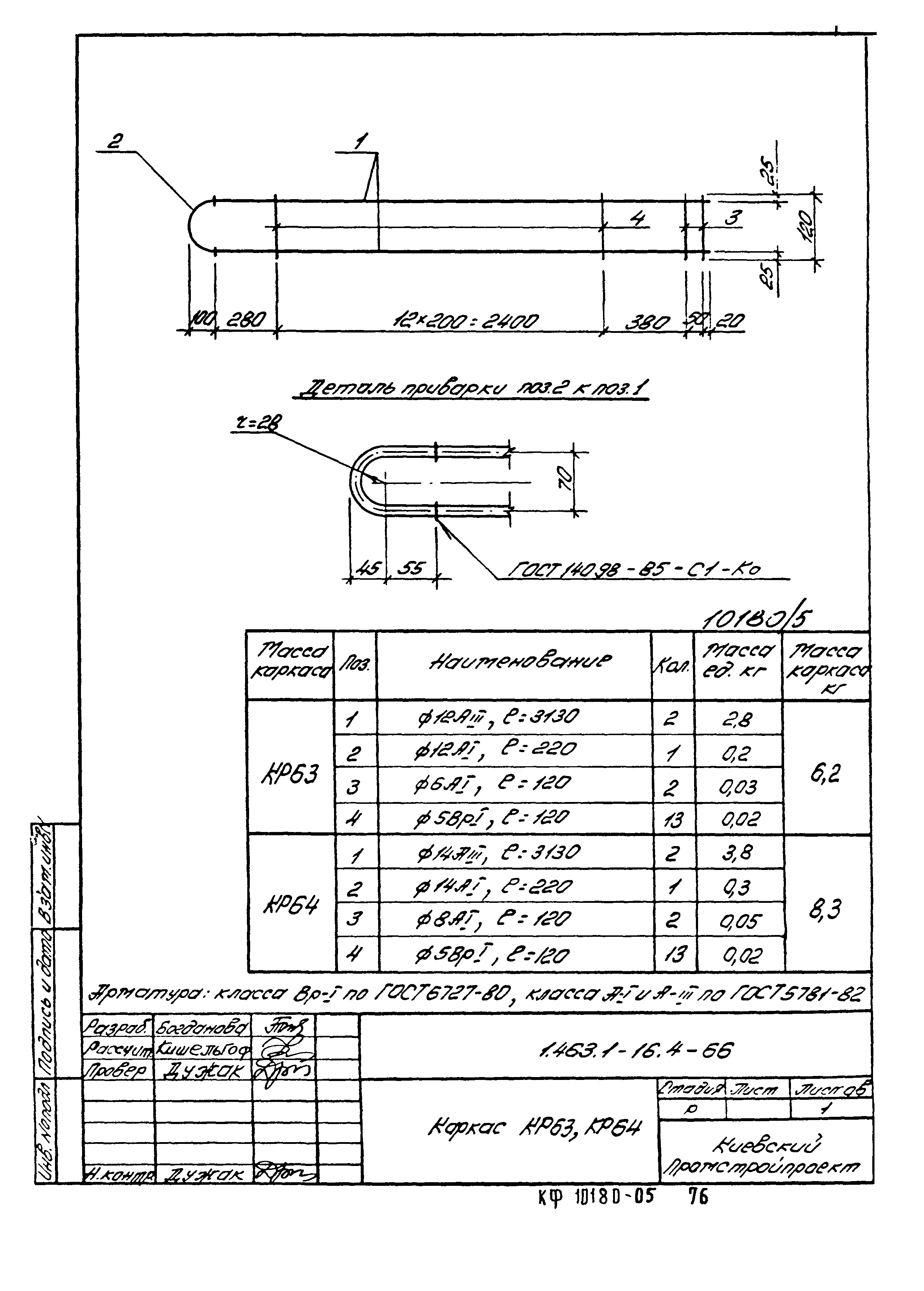 Серия 1.463.1-16