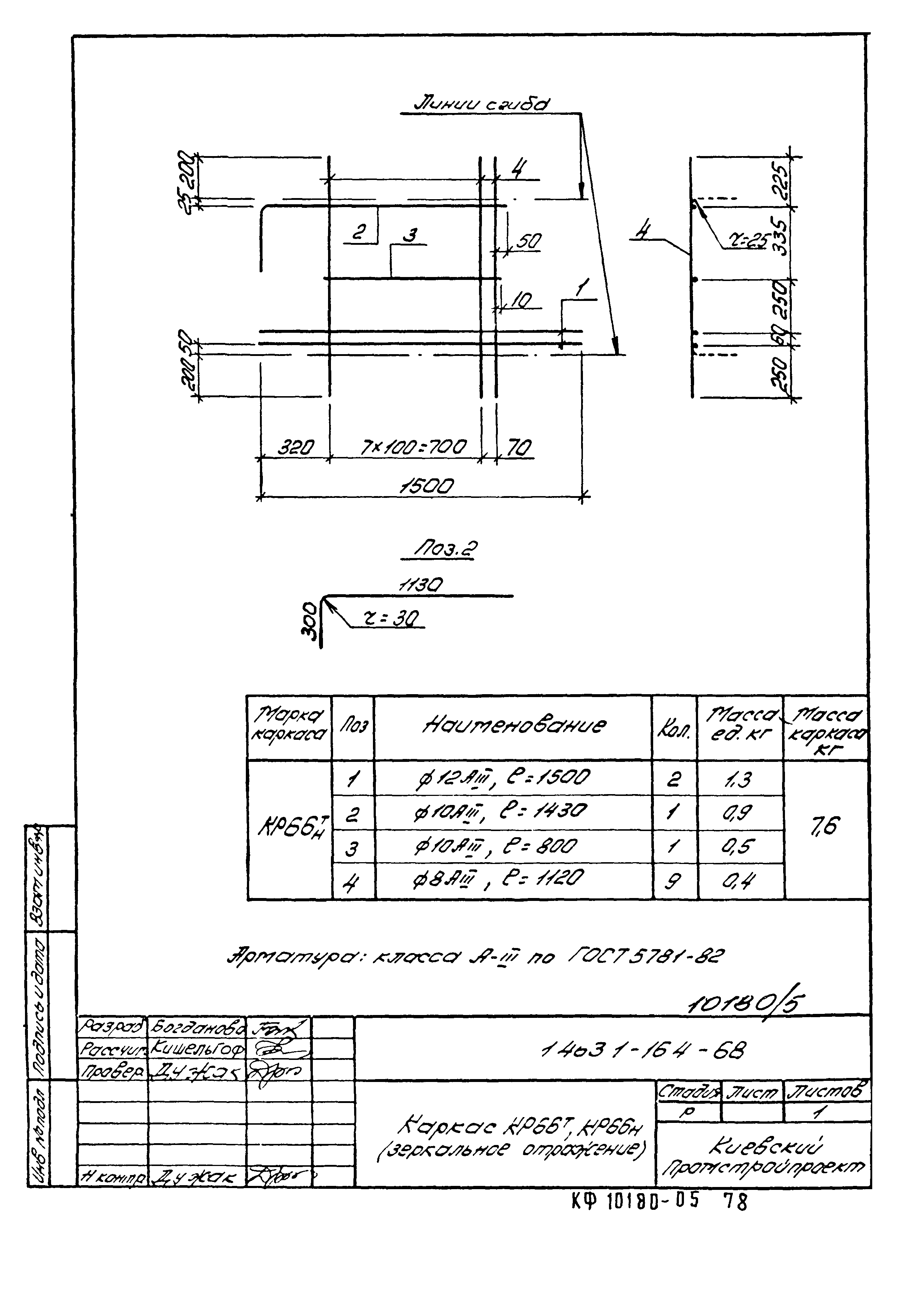 Серия 1.463.1-16